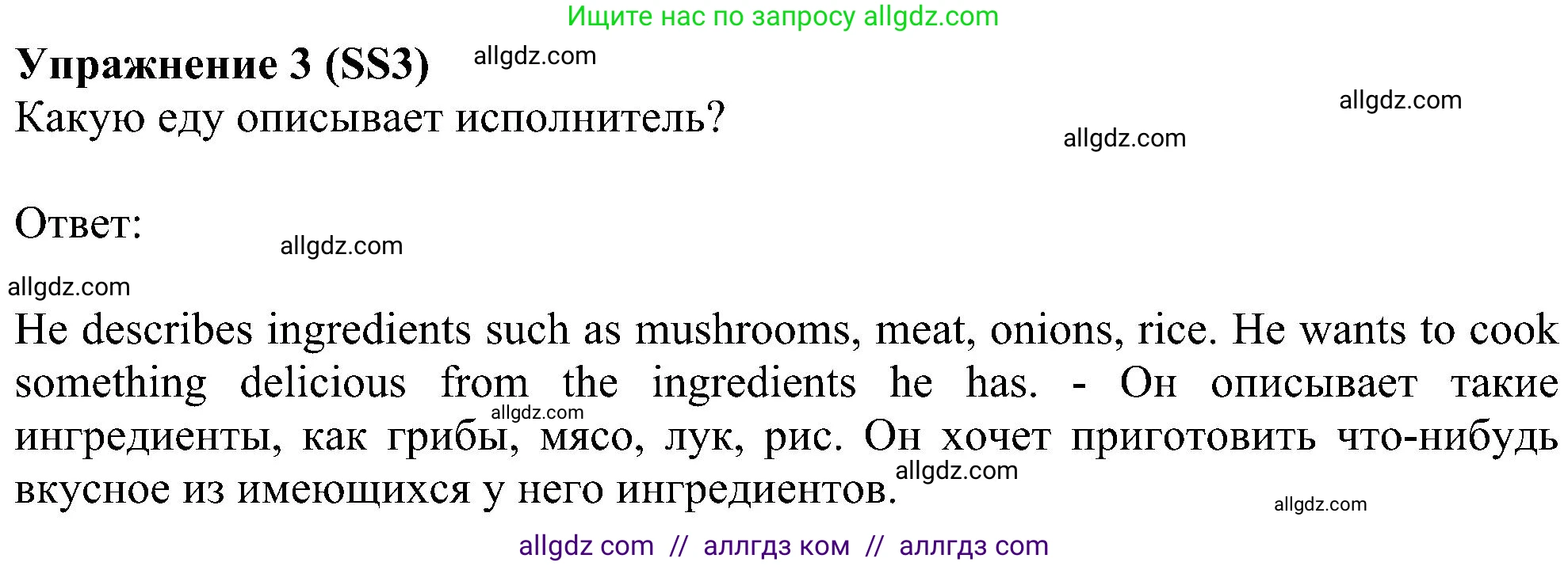 Английский язык (english), 6 класс Учебник (Student's book), авторы: Ваулина Юлия Евгеньевна (Vaulina Julia), Дули Дженни (Dooley Jenny), Подоляко Ольга Евгеньевна (Podolyako Olga), Эванс Вирджиния (Evans Virginia), издательство Просвещение, Москва, 2023, зелёного цвета, страница 127, номер 3, Решение 1 (2023-2027)