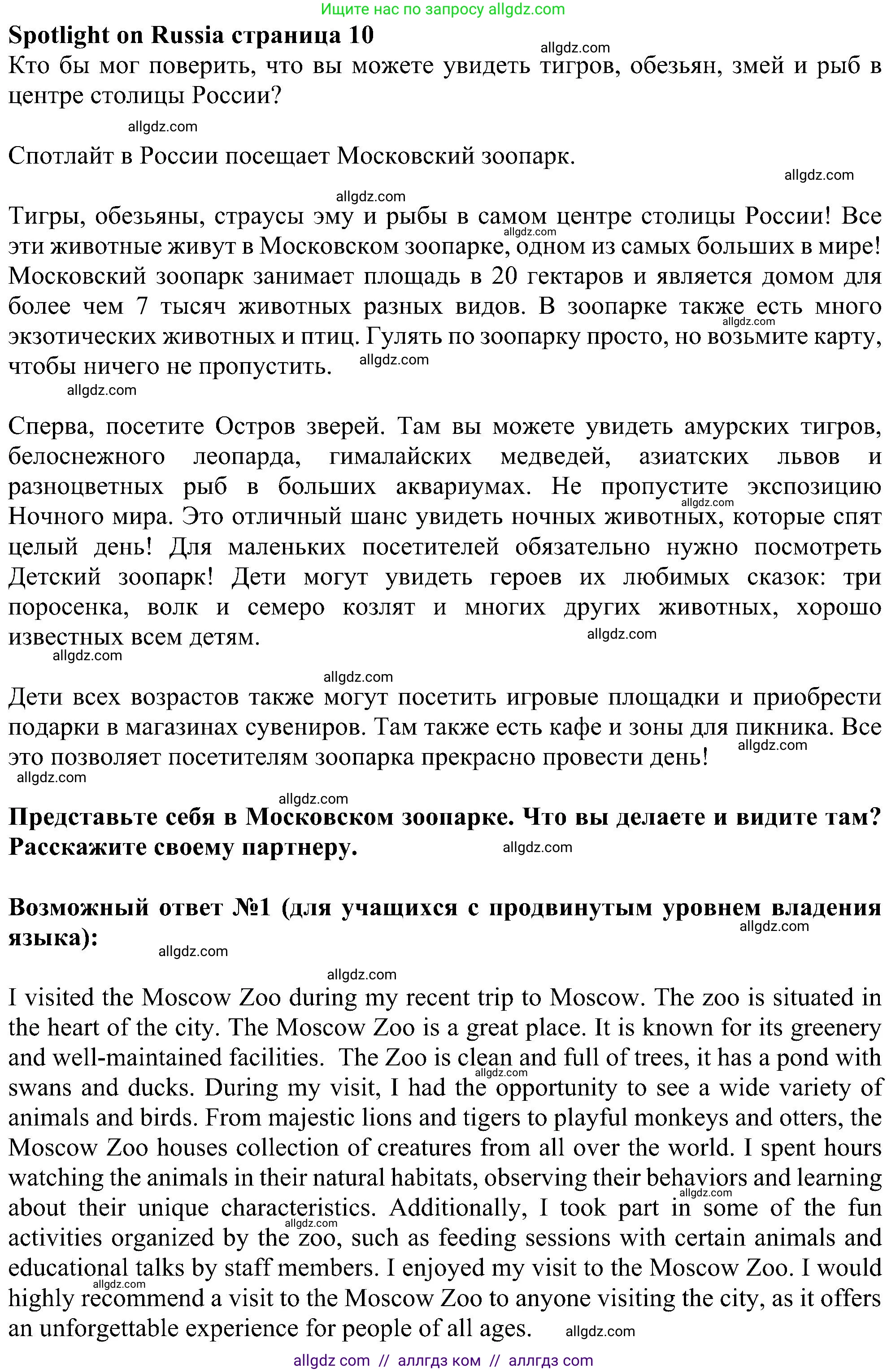 Английский язык (english), 6 класс Учебник (Student's book), авторы: Ваулина Юлия Евгеньевна (Vaulina Julia), Дули Дженни (Dooley Jenny), Подоляко Ольга Евгеньевна (Podolyako Olga), Эванс Вирджиния (Evans Virginia), издательство Просвещение, Москва, 2023, зелёного цвета, страница 114, Решение 1 (2023-2027)