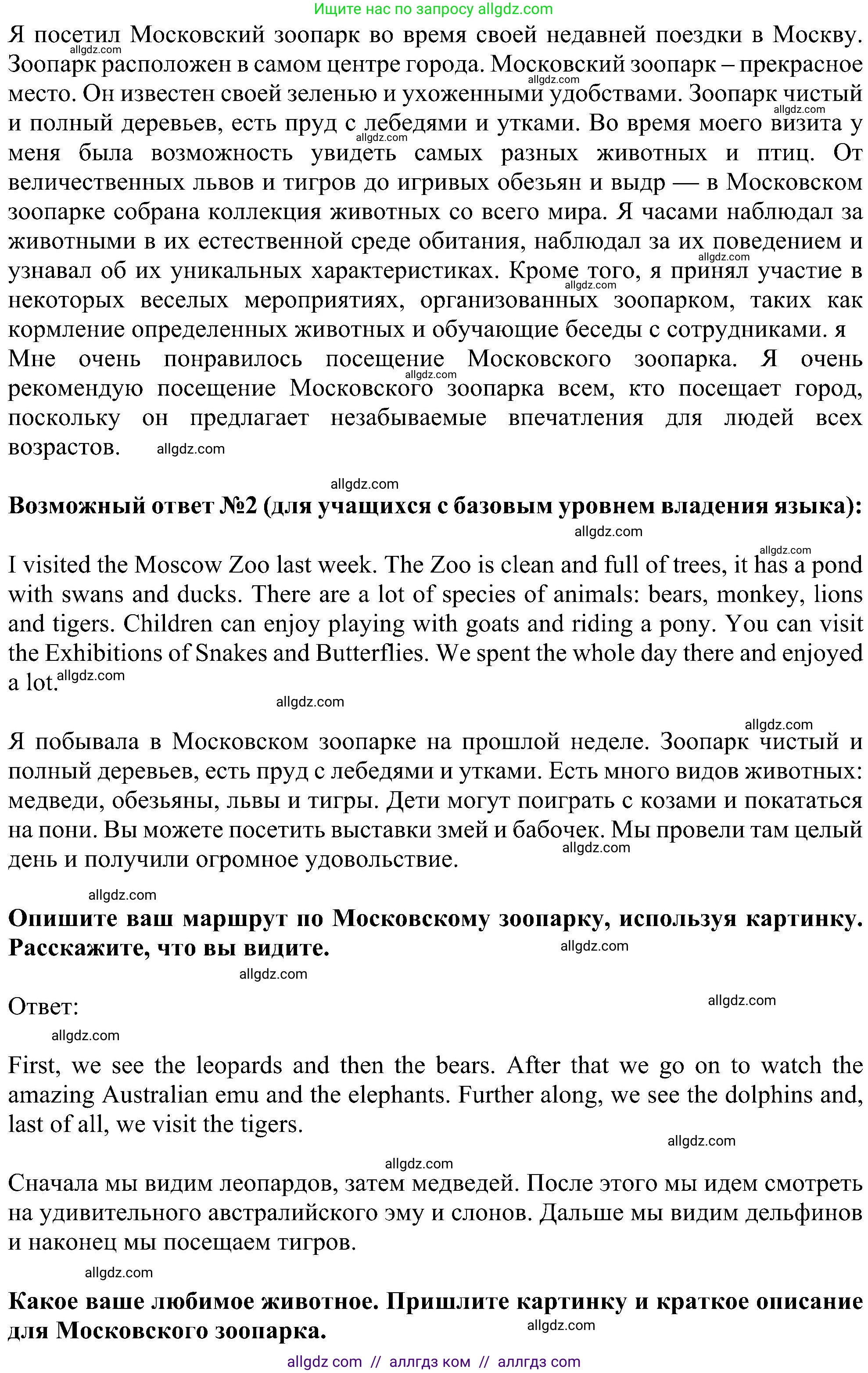 Английский язык (english), 6 класс Учебник (Student's book), авторы: Ваулина Юлия Евгеньевна (Vaulina Julia), Дули Дженни (Dooley Jenny), Подоляко Ольга Евгеньевна (Podolyako Olga), Эванс Вирджиния (Evans Virginia), издательство Просвещение, Москва, 2023, зелёного цвета, страница 114, Решение 1 (2023-2027) (продолжение 2)
