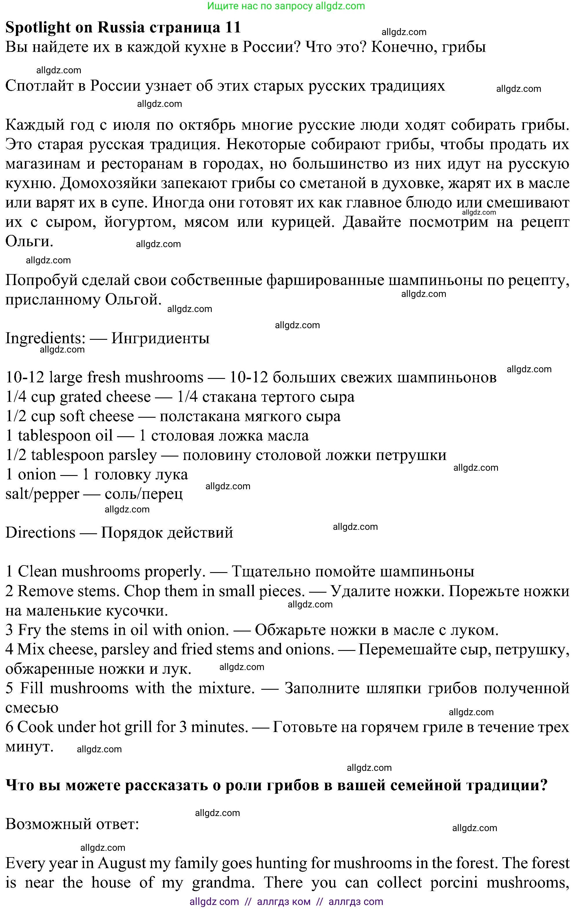 Английский язык (english), 6 класс Учебник (Student's book), авторы: Ваулина Юлия Евгеньевна (Vaulina Julia), Дули Дженни (Dooley Jenny), Подоляко Ольга Евгеньевна (Podolyako Olga), Эванс Вирджиния (Evans Virginia), издательство Просвещение, Москва, 2023, зелёного цвета, страница 115, Решение 1 (2023-2027)
