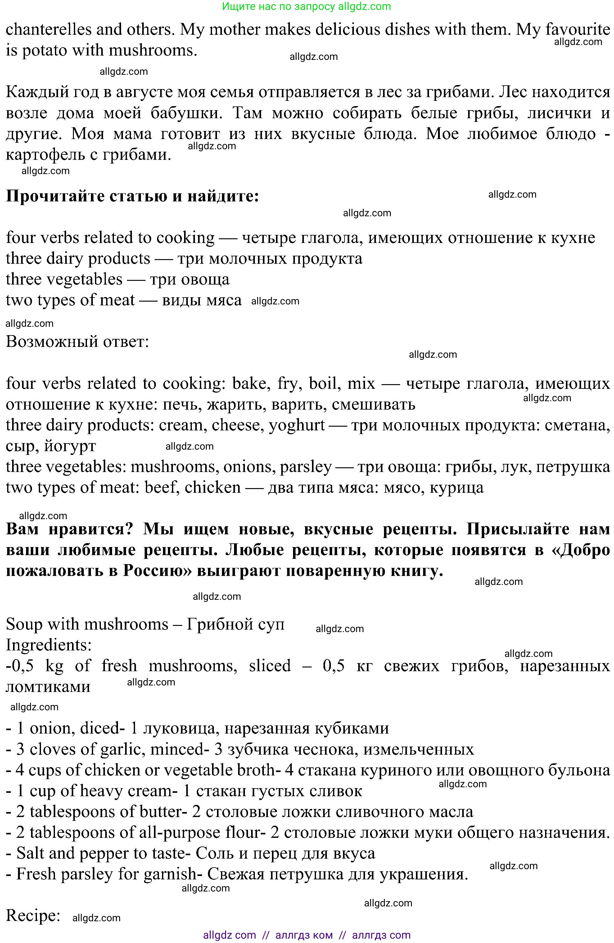 Английский язык (english), 6 класс Учебник (Student's book), авторы: Ваулина Юлия Евгеньевна (Vaulina Julia), Дули Дженни (Dooley Jenny), Подоляко Ольга Евгеньевна (Podolyako Olga), Эванс Вирджиния (Evans Virginia), издательство Просвещение, Москва, 2023, зелёного цвета, страница 115, Решение 1 (2023-2027) (продолжение 2)