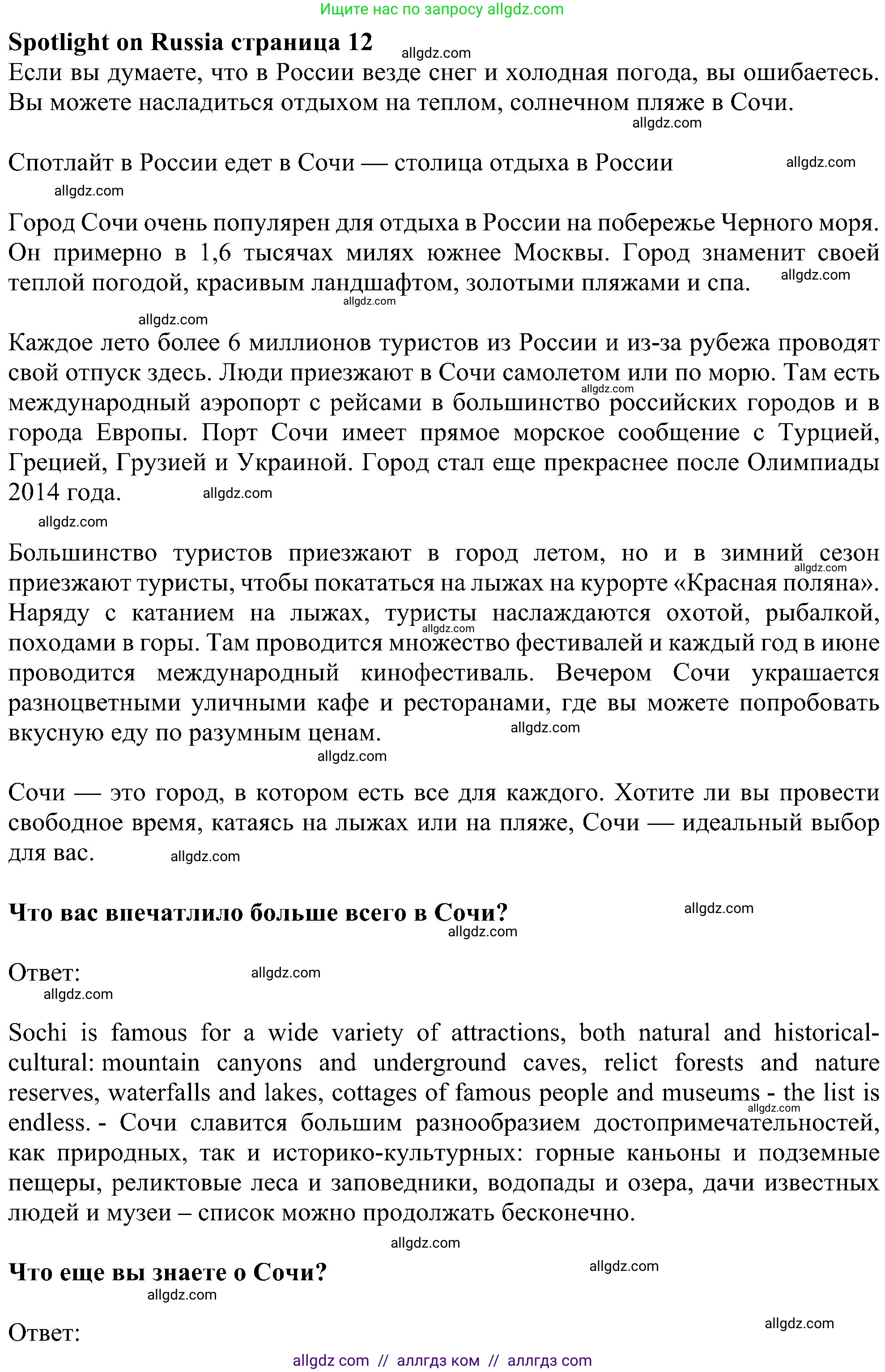 Английский язык (english), 6 класс Учебник (Student's book), авторы: Ваулина Юлия Евгеньевна (Vaulina Julia), Дули Дженни (Dooley Jenny), Подоляко Ольга Евгеньевна (Podolyako Olga), Эванс Вирджиния (Evans Virginia), издательство Просвещение, Москва, 2023, зелёного цвета, страница 116, Решение 1 (2023-2027)