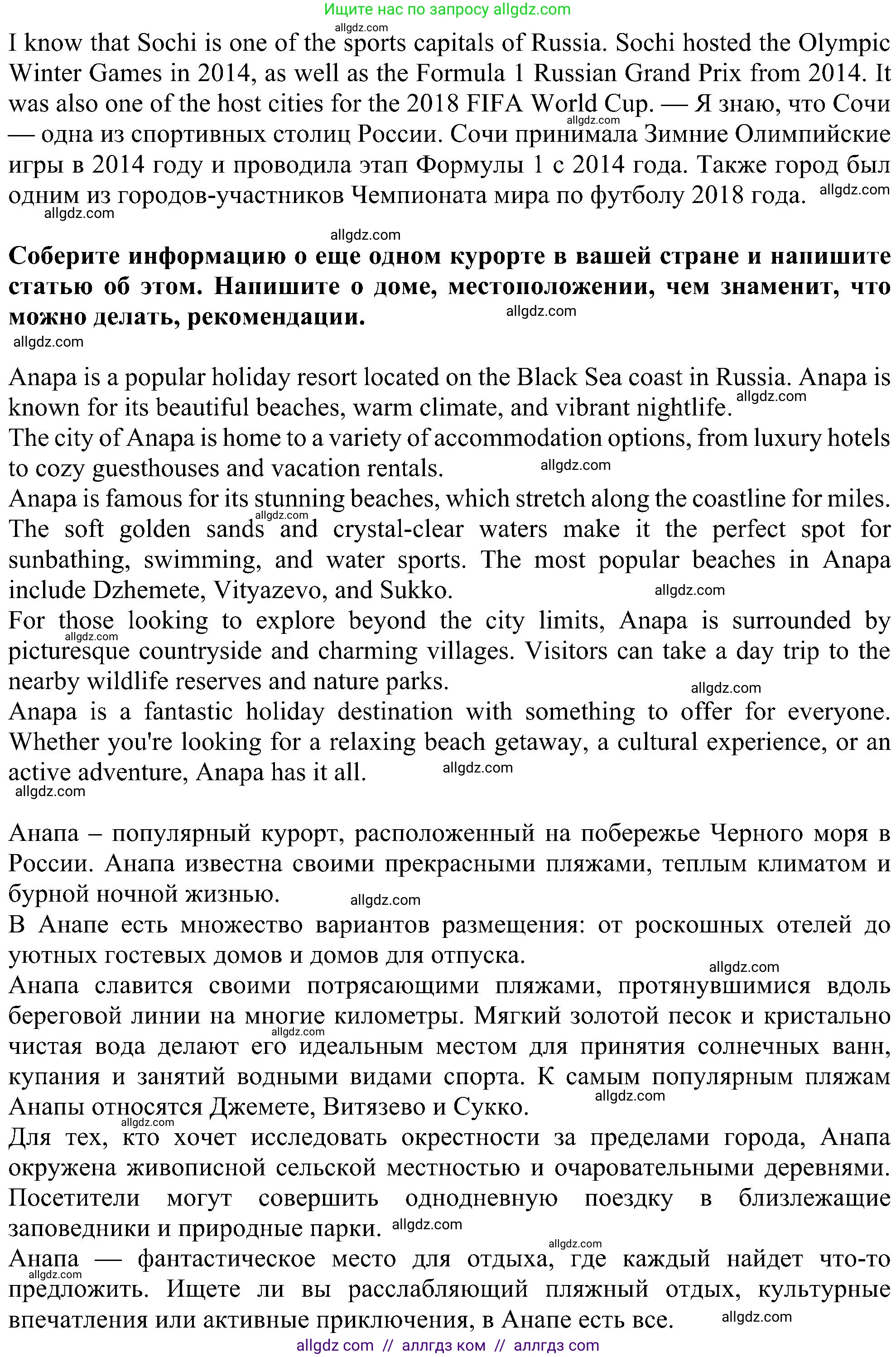 Английский язык (english), 6 класс Учебник (Student's book), авторы: Ваулина Юлия Евгеньевна (Vaulina Julia), Дули Дженни (Dooley Jenny), Подоляко Ольга Евгеньевна (Podolyako Olga), Эванс Вирджиния (Evans Virginia), издательство Просвещение, Москва, 2023, зелёного цвета, страница 116, Решение 1 (2023-2027) (продолжение 2)