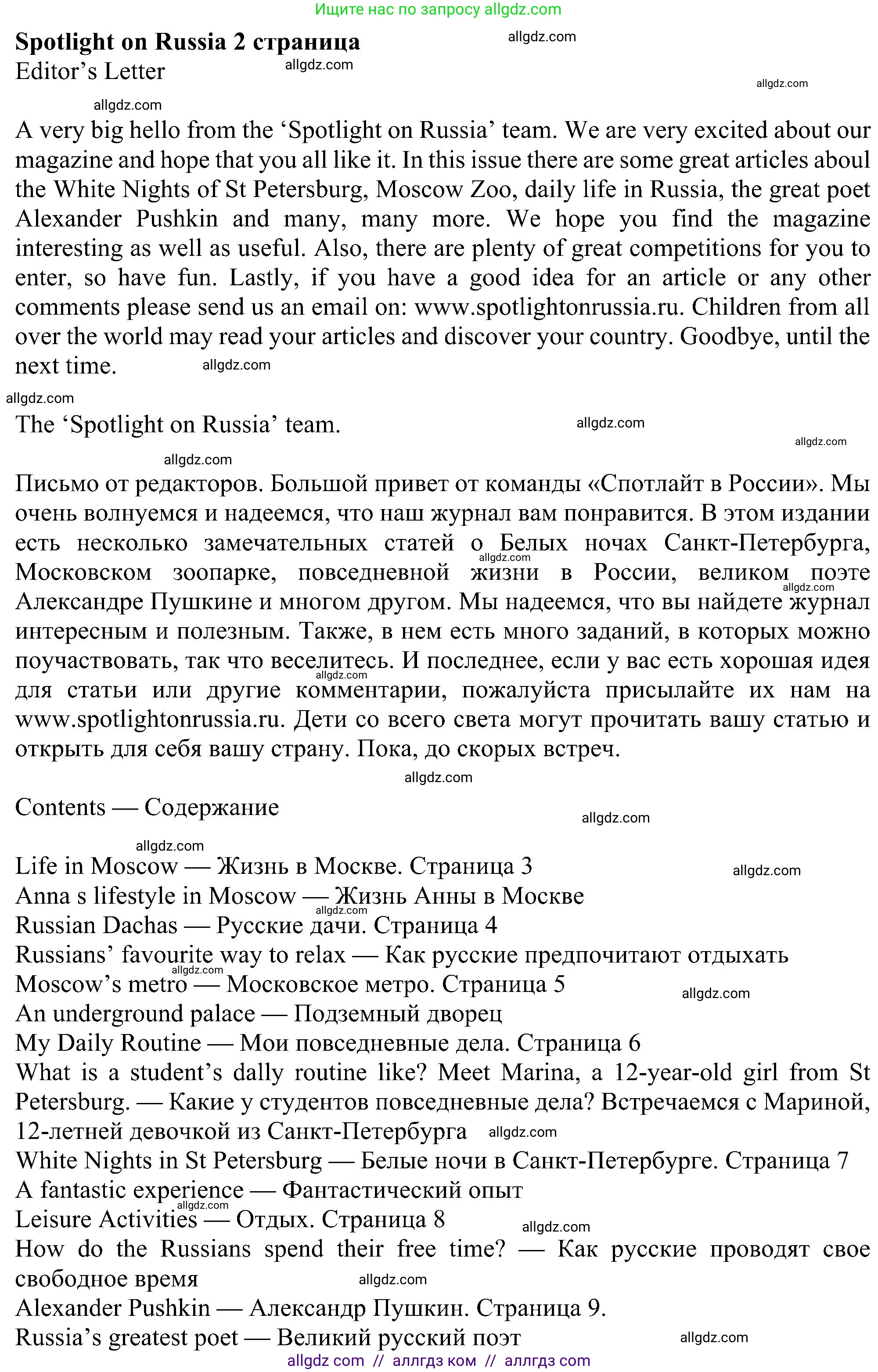 Английский язык (english), 6 класс Учебник (Student's book), авторы: Ваулина Юлия Евгеньевна (Vaulina Julia), Дули Дженни (Dooley Jenny), Подоляко Ольга Евгеньевна (Podolyako Olga), Эванс Вирджиния (Evans Virginia), издательство Просвещение, Москва, 2023, зелёного цвета, страница 106, Решение 1 (2023-2027)