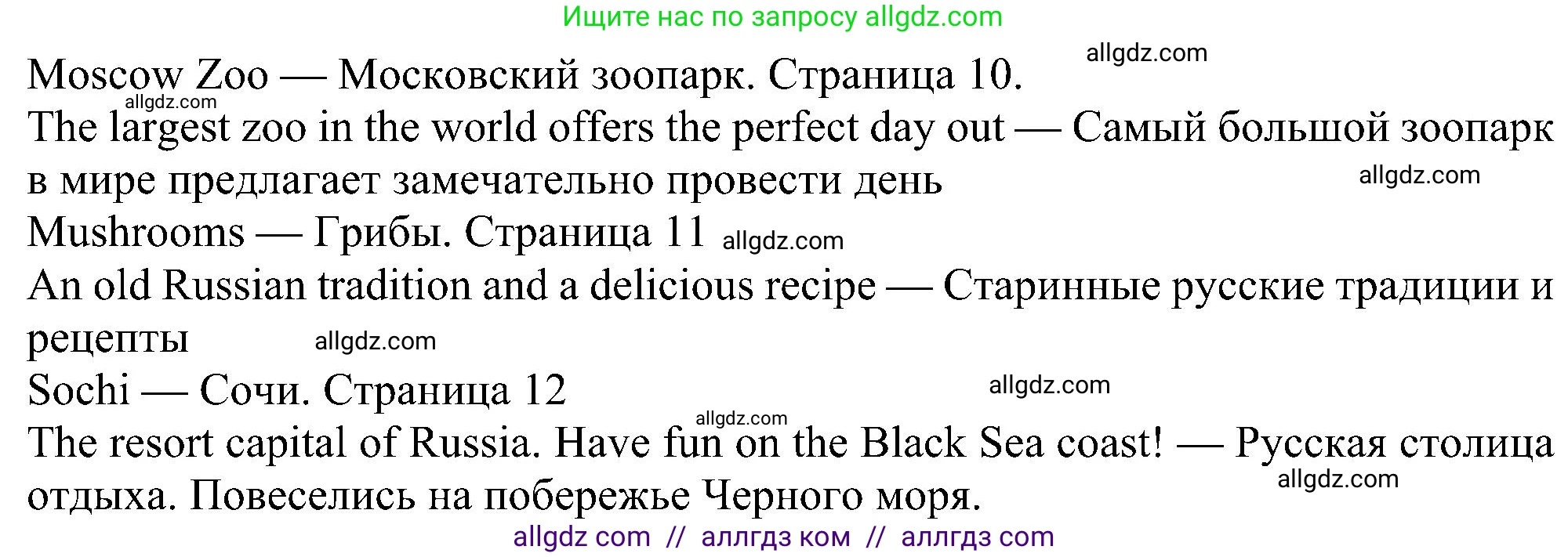 Английский язык (english), 6 класс Учебник (Student's book), авторы: Ваулина Юлия Евгеньевна (Vaulina Julia), Дули Дженни (Dooley Jenny), Подоляко Ольга Евгеньевна (Podolyako Olga), Эванс Вирджиния (Evans Virginia), издательство Просвещение, Москва, 2023, зелёного цвета, страница 106, Решение 1 (2023-2027) (продолжение 2)