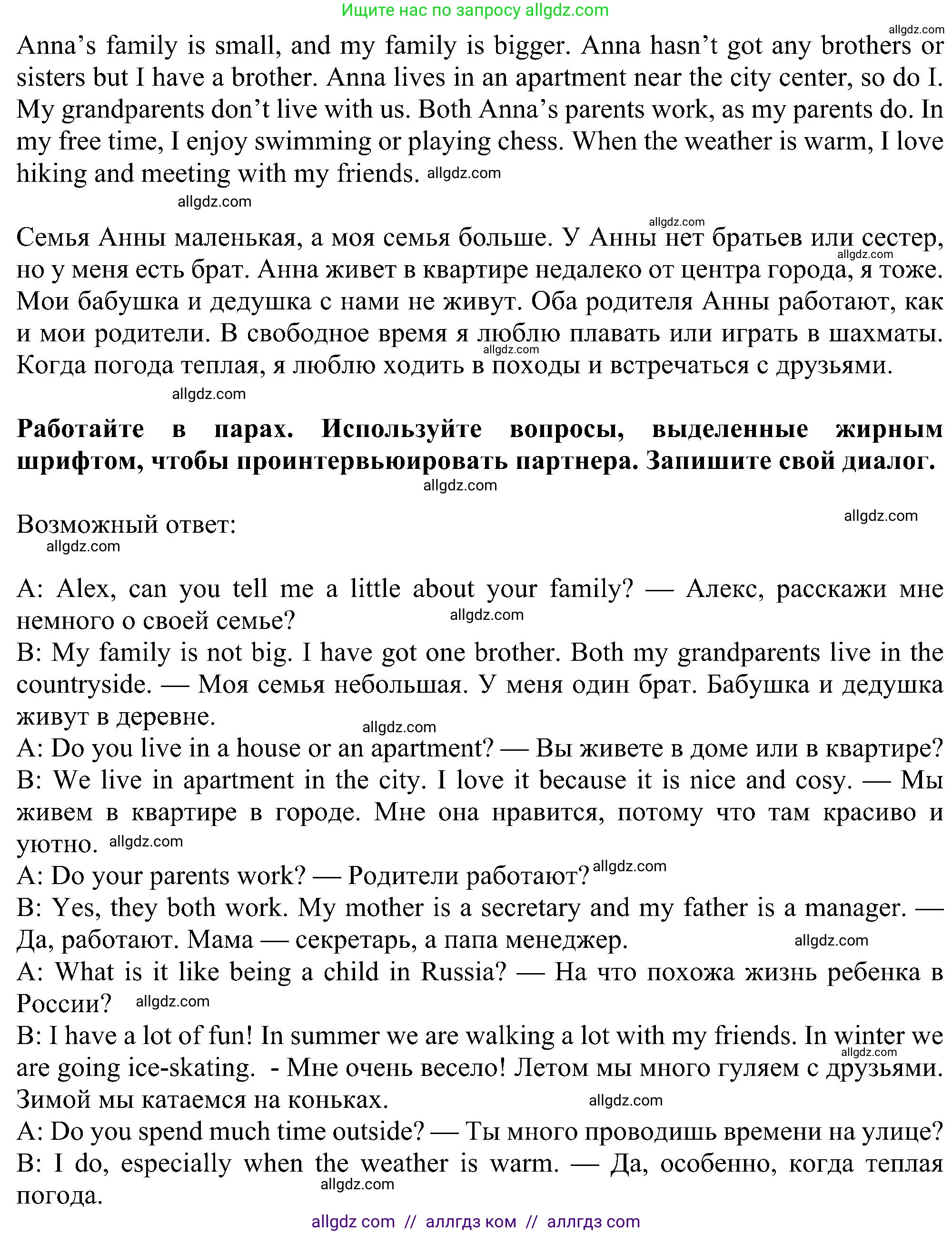 Английский язык (english), 6 класс Учебник (Student's book), авторы: Ваулина Юлия Евгеньевна (Vaulina Julia), Дули Дженни (Dooley Jenny), Подоляко Ольга Евгеньевна (Podolyako Olga), Эванс Вирджиния (Evans Virginia), издательство Просвещение, Москва, 2023, зелёного цвета, страница 107, Решение 1 (2023-2027) (продолжение 2)