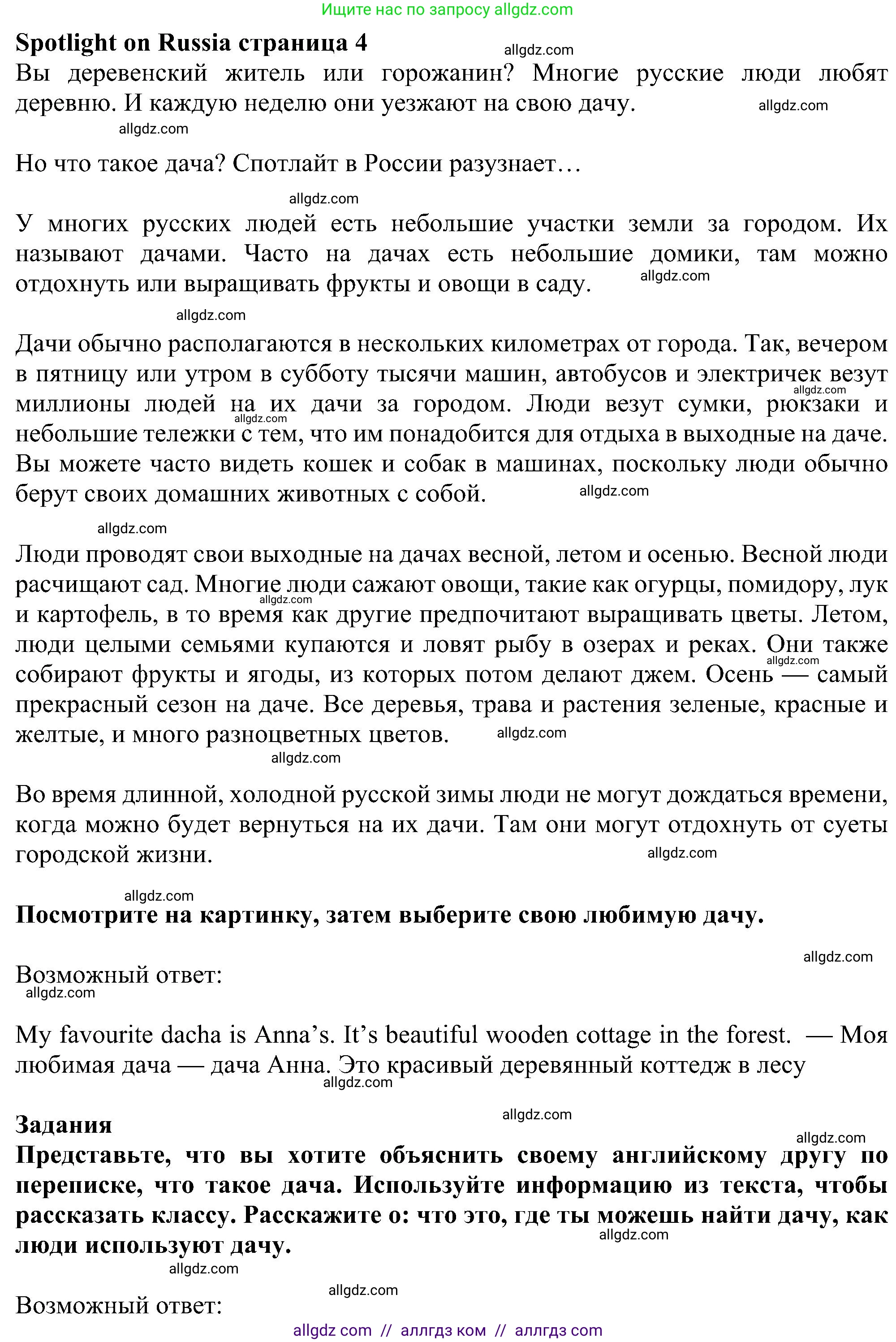 Английский язык (english), 6 класс Учебник (Student's book), авторы: Ваулина Юлия Евгеньевна (Vaulina Julia), Дули Дженни (Dooley Jenny), Подоляко Ольга Евгеньевна (Podolyako Olga), Эванс Вирджиния (Evans Virginia), издательство Просвещение, Москва, 2023, зелёного цвета, страница 108, Решение 1 (2023-2027)