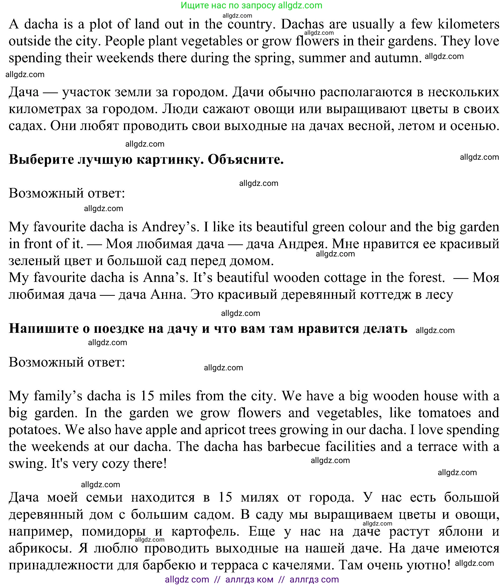 Английский язык (english), 6 класс Учебник (Student's book), авторы: Ваулина Юлия Евгеньевна (Vaulina Julia), Дули Дженни (Dooley Jenny), Подоляко Ольга Евгеньевна (Podolyako Olga), Эванс Вирджиния (Evans Virginia), издательство Просвещение, Москва, 2023, зелёного цвета, страница 108, Решение 1 (2023-2027) (продолжение 2)