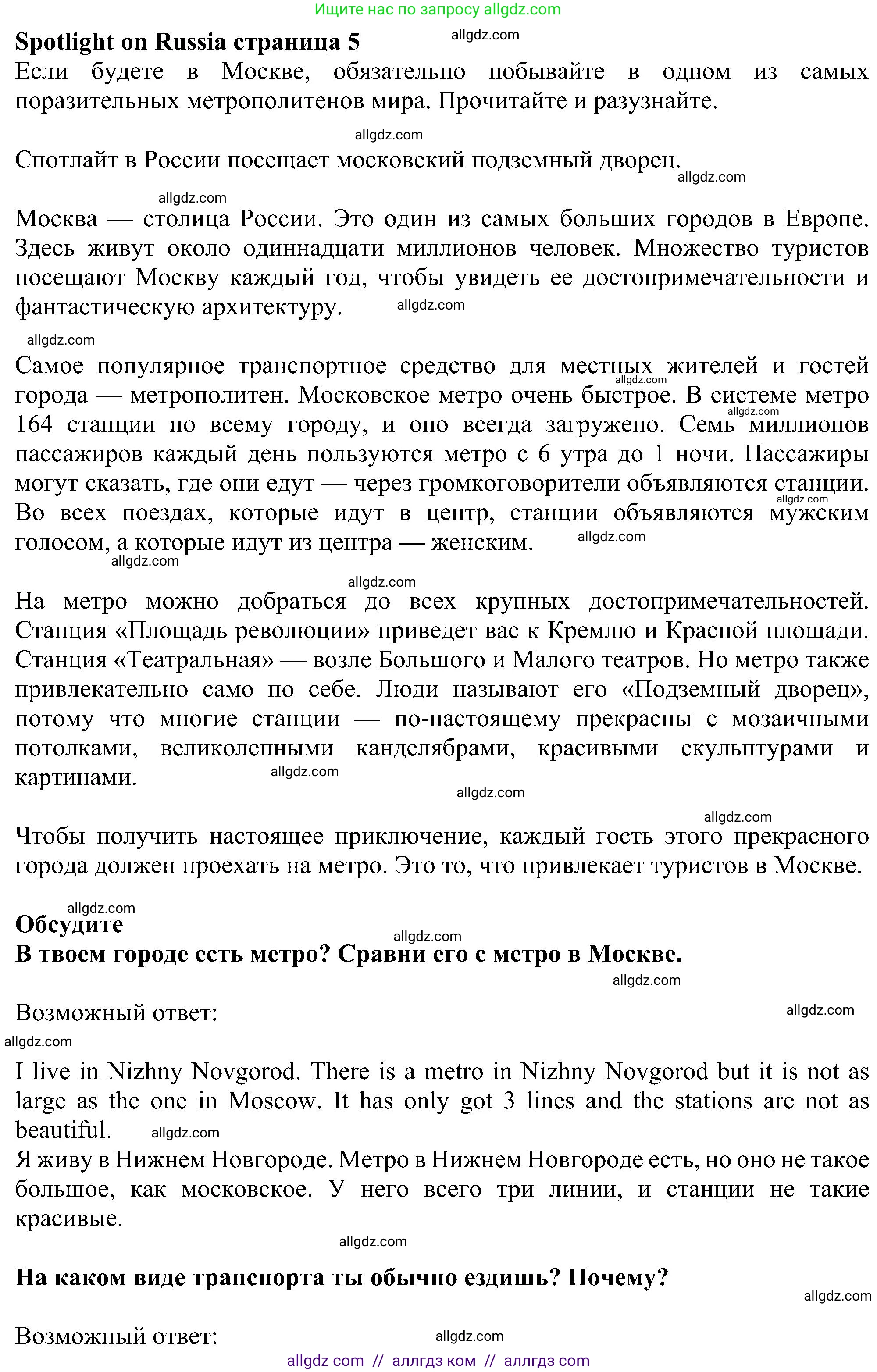 Английский язык (english), 6 класс Учебник (Student's book), авторы: Ваулина Юлия Евгеньевна (Vaulina Julia), Дули Дженни (Dooley Jenny), Подоляко Ольга Евгеньевна (Podolyako Olga), Эванс Вирджиния (Evans Virginia), издательство Просвещение, Москва, 2023, зелёного цвета, страница 109, Решение 1 (2023-2027)