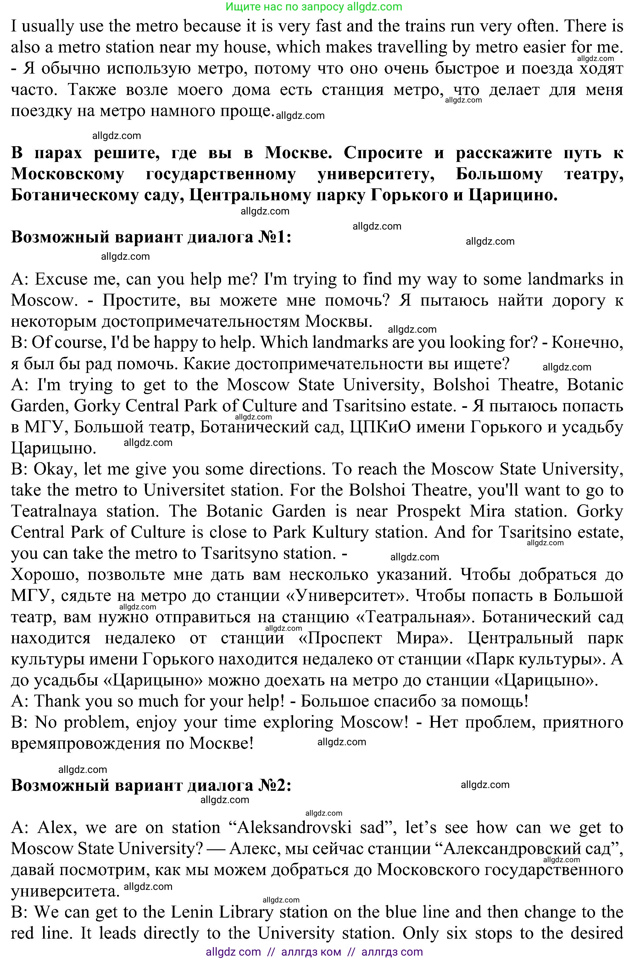 Английский язык (english), 6 класс Учебник (Student's book), авторы: Ваулина Юлия Евгеньевна (Vaulina Julia), Дули Дженни (Dooley Jenny), Подоляко Ольга Евгеньевна (Podolyako Olga), Эванс Вирджиния (Evans Virginia), издательство Просвещение, Москва, 2023, зелёного цвета, страница 109, Решение 1 (2023-2027) (продолжение 2)