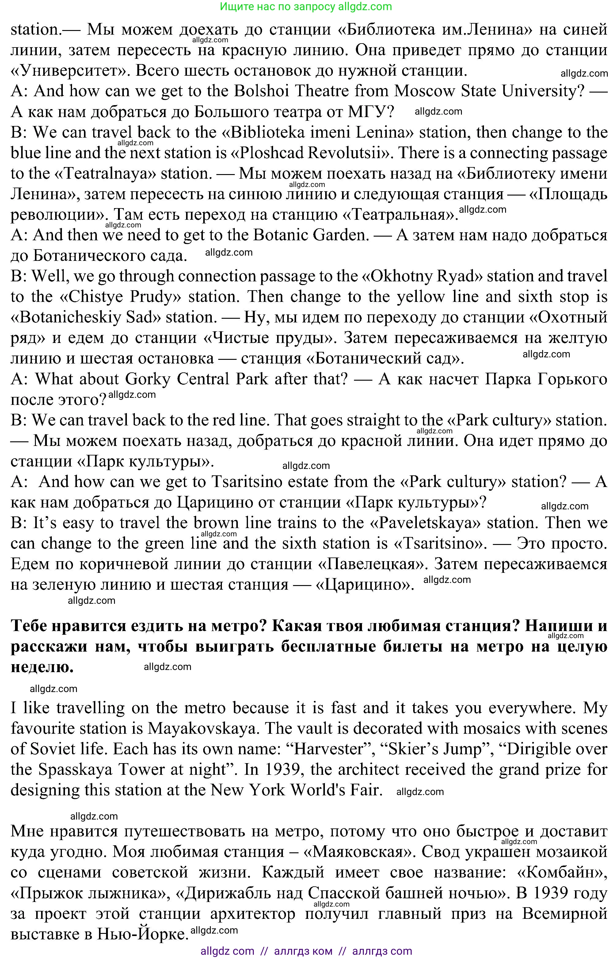 Английский язык (english), 6 класс Учебник (Student's book), авторы: Ваулина Юлия Евгеньевна (Vaulina Julia), Дули Дженни (Dooley Jenny), Подоляко Ольга Евгеньевна (Podolyako Olga), Эванс Вирджиния (Evans Virginia), издательство Просвещение, Москва, 2023, зелёного цвета, страница 109, Решение 1 (2023-2027) (продолжение 3)