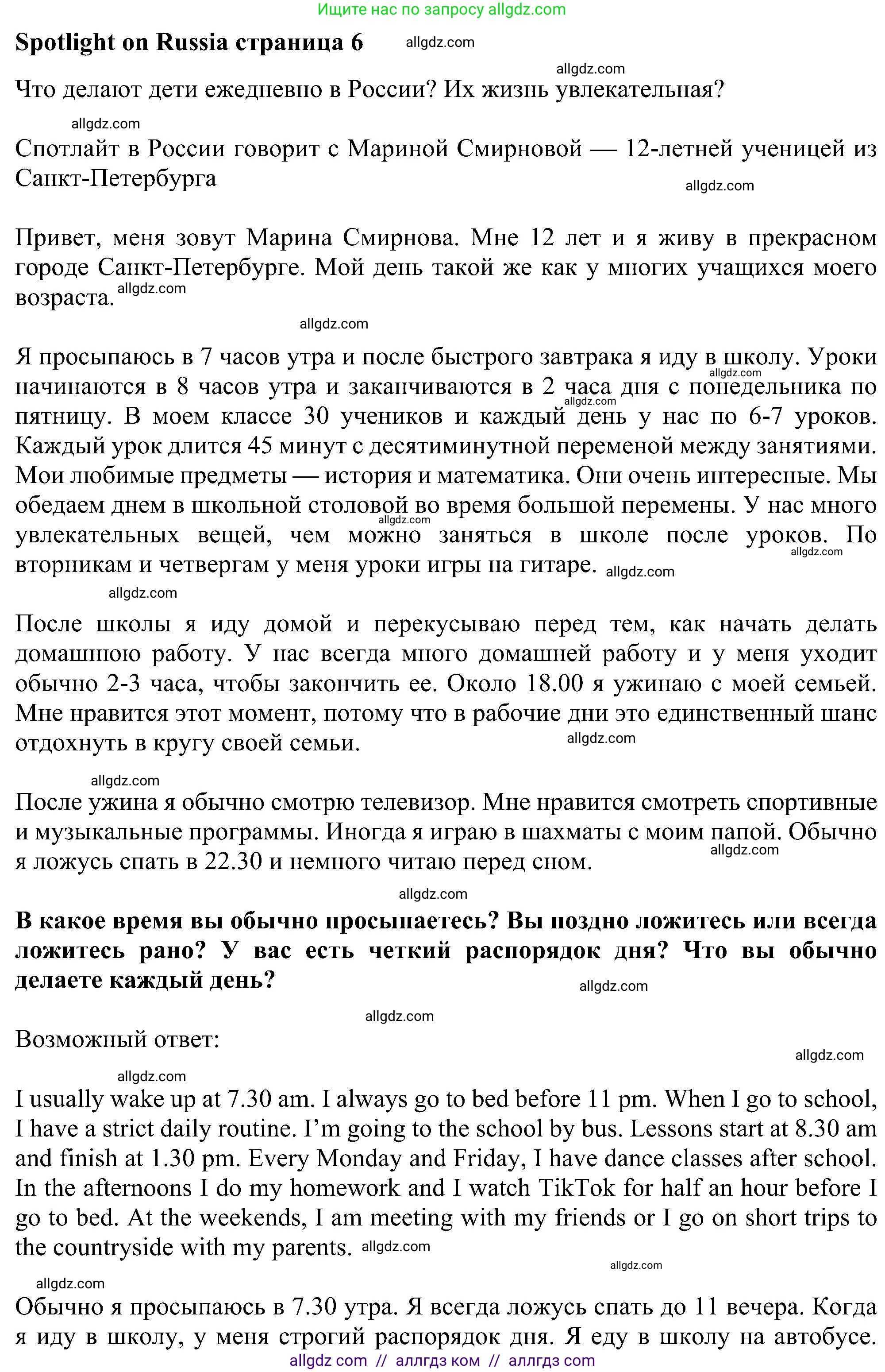 Английский язык (english), 6 класс Учебник (Student's book), авторы: Ваулина Юлия Евгеньевна (Vaulina Julia), Дули Дженни (Dooley Jenny), Подоляко Ольга Евгеньевна (Podolyako Olga), Эванс Вирджиния (Evans Virginia), издательство Просвещение, Москва, 2023, зелёного цвета, страница 110, Решение 1 (2023-2027)