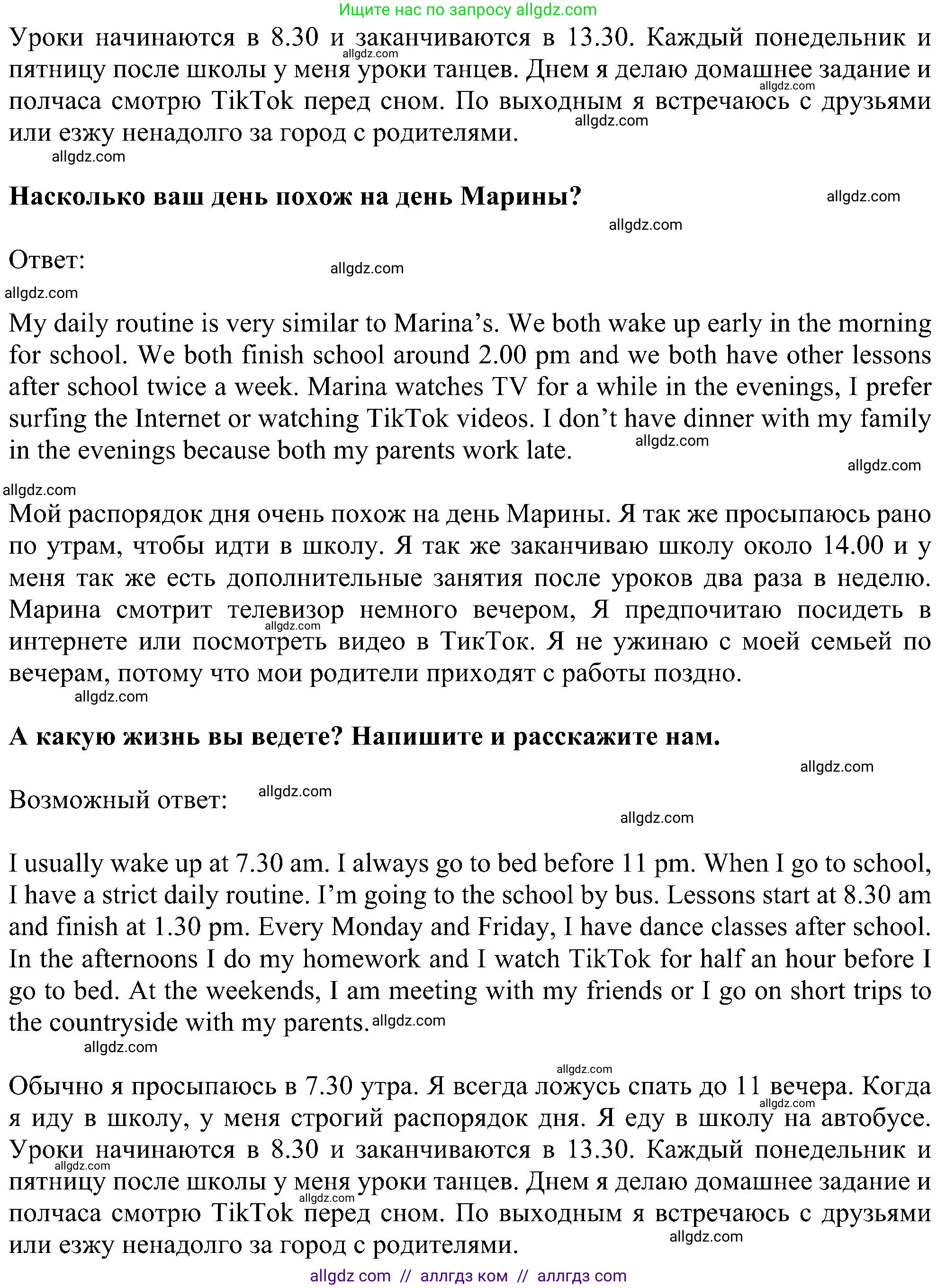 Английский язык (english), 6 класс Учебник (Student's book), авторы: Ваулина Юлия Евгеньевна (Vaulina Julia), Дули Дженни (Dooley Jenny), Подоляко Ольга Евгеньевна (Podolyako Olga), Эванс Вирджиния (Evans Virginia), издательство Просвещение, Москва, 2023, зелёного цвета, страница 110, Решение 1 (2023-2027) (продолжение 2)