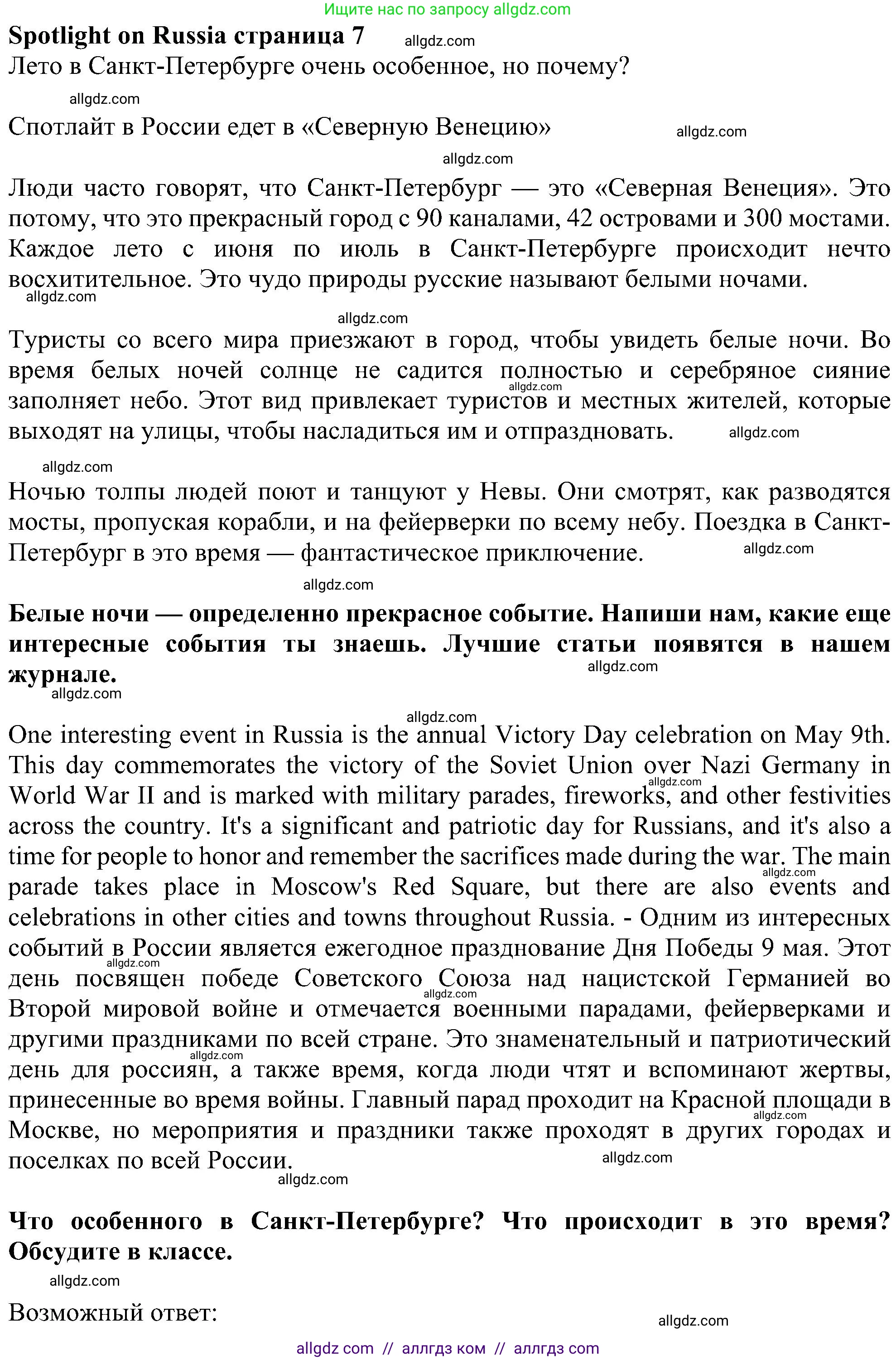 Английский язык (english), 6 класс Учебник (Student's book), авторы: Ваулина Юлия Евгеньевна (Vaulina Julia), Дули Дженни (Dooley Jenny), Подоляко Ольга Евгеньевна (Podolyako Olga), Эванс Вирджиния (Evans Virginia), издательство Просвещение, Москва, 2023, зелёного цвета, страница 111, Решение 1 (2023-2027)