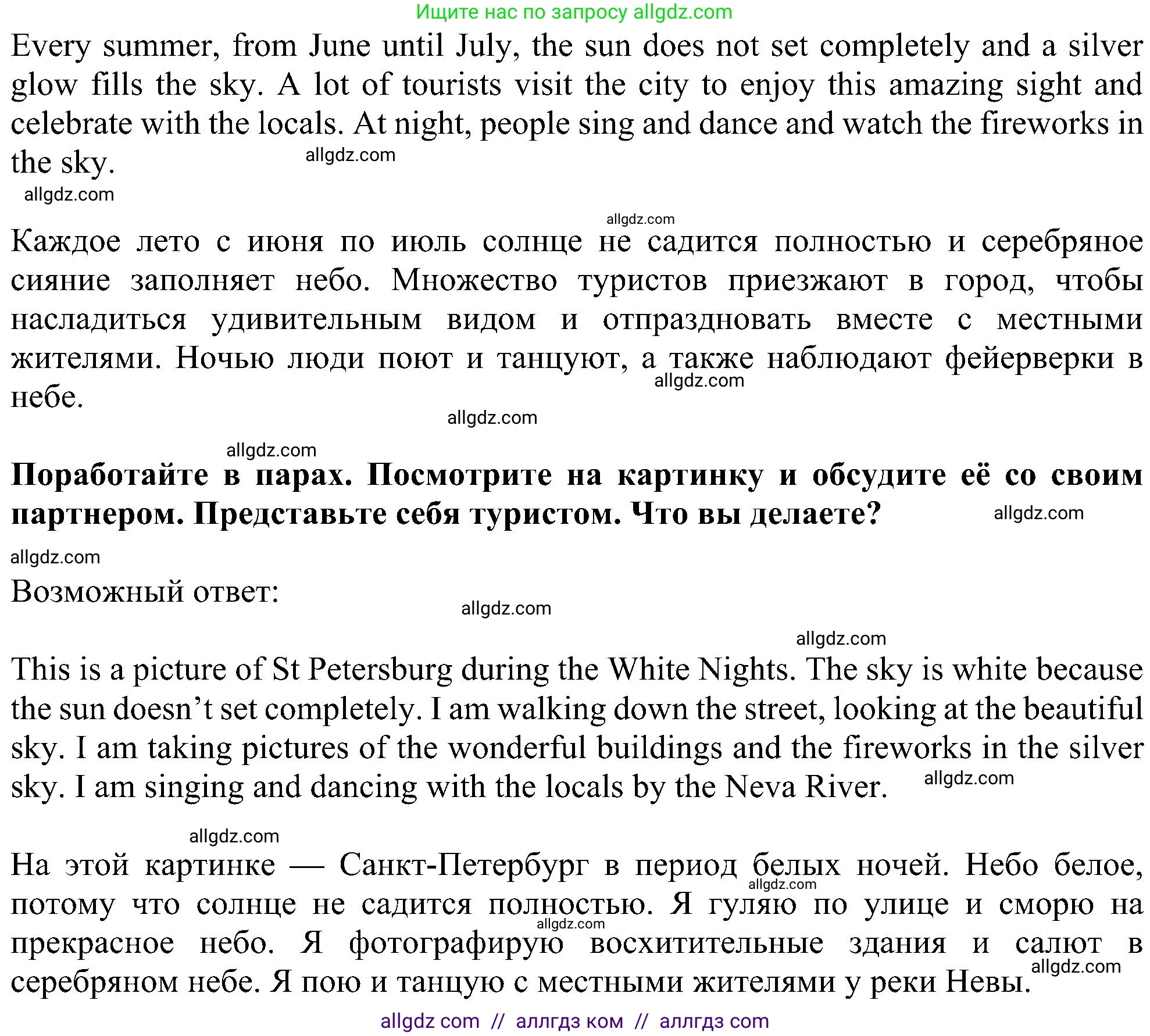 Английский язык (english), 6 класс Учебник (Student's book), авторы: Ваулина Юлия Евгеньевна (Vaulina Julia), Дули Дженни (Dooley Jenny), Подоляко Ольга Евгеньевна (Podolyako Olga), Эванс Вирджиния (Evans Virginia), издательство Просвещение, Москва, 2023, зелёного цвета, страница 111, Решение 1 (2023-2027) (продолжение 2)