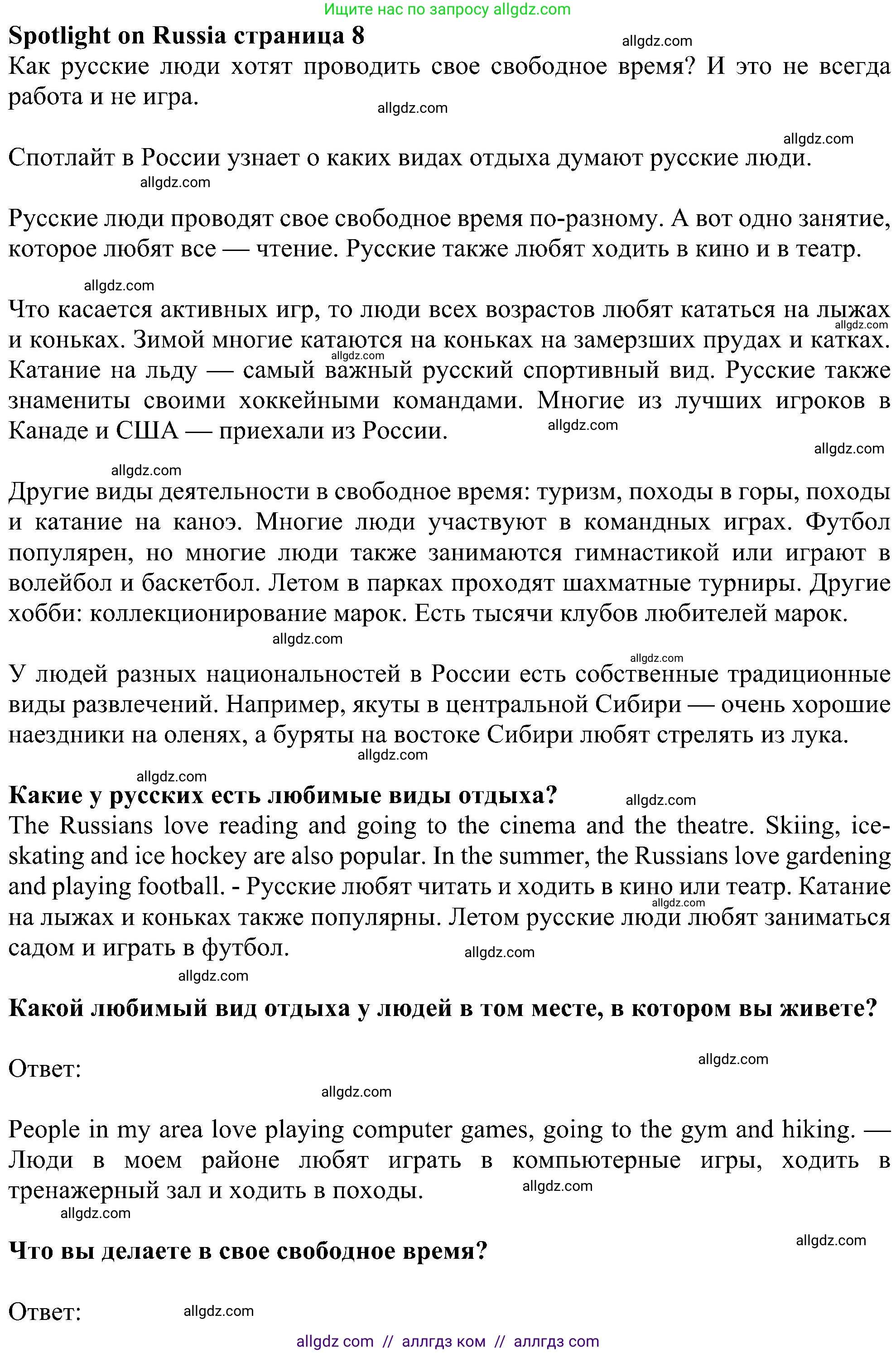 Английский язык (english), 6 класс Учебник (Student's book), авторы: Ваулина Юлия Евгеньевна (Vaulina Julia), Дули Дженни (Dooley Jenny), Подоляко Ольга Евгеньевна (Podolyako Olga), Эванс Вирджиния (Evans Virginia), издательство Просвещение, Москва, 2023, зелёного цвета, страница 112, Решение 1 (2023-2027)