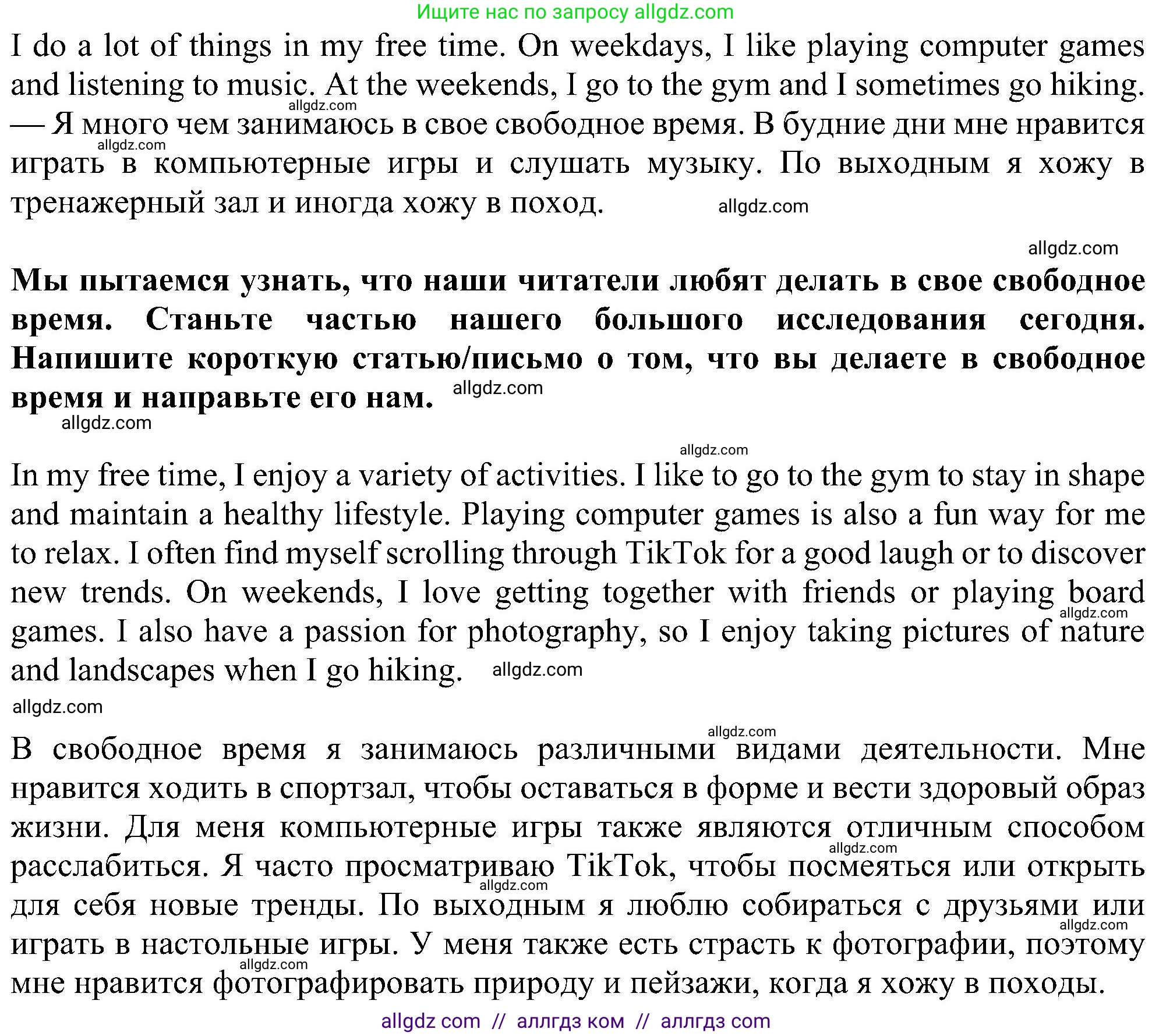 Английский язык (english), 6 класс Учебник (Student's book), авторы: Ваулина Юлия Евгеньевна (Vaulina Julia), Дули Дженни (Dooley Jenny), Подоляко Ольга Евгеньевна (Podolyako Olga), Эванс Вирджиния (Evans Virginia), издательство Просвещение, Москва, 2023, зелёного цвета, страница 112, Решение 1 (2023-2027) (продолжение 2)