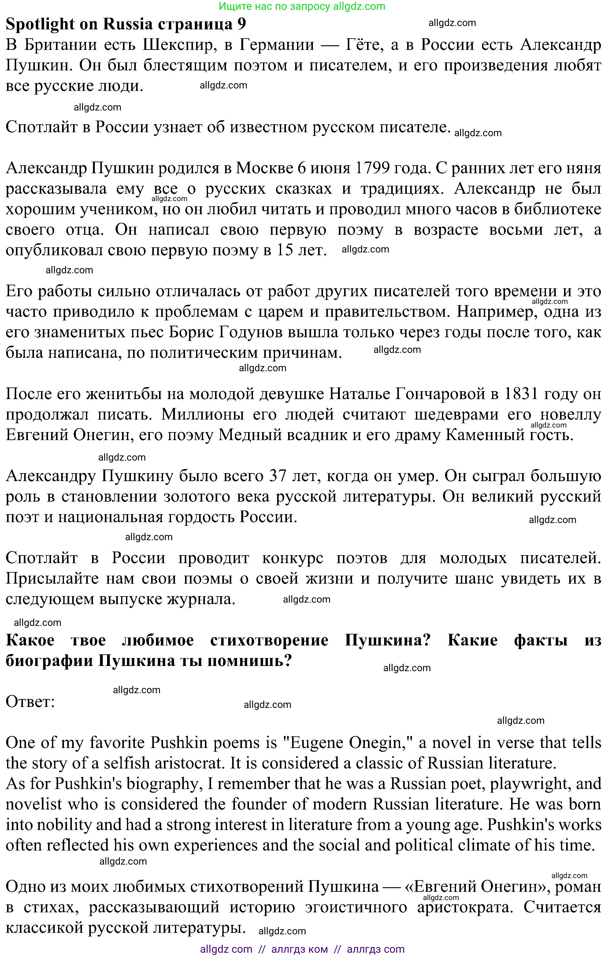 Английский язык (english), 6 класс Учебник (Student's book), авторы: Ваулина Юлия Евгеньевна (Vaulina Julia), Дули Дженни (Dooley Jenny), Подоляко Ольга Евгеньевна (Podolyako Olga), Эванс Вирджиния (Evans Virginia), издательство Просвещение, Москва, 2023, зелёного цвета, страница 113, Решение 1 (2023-2027)