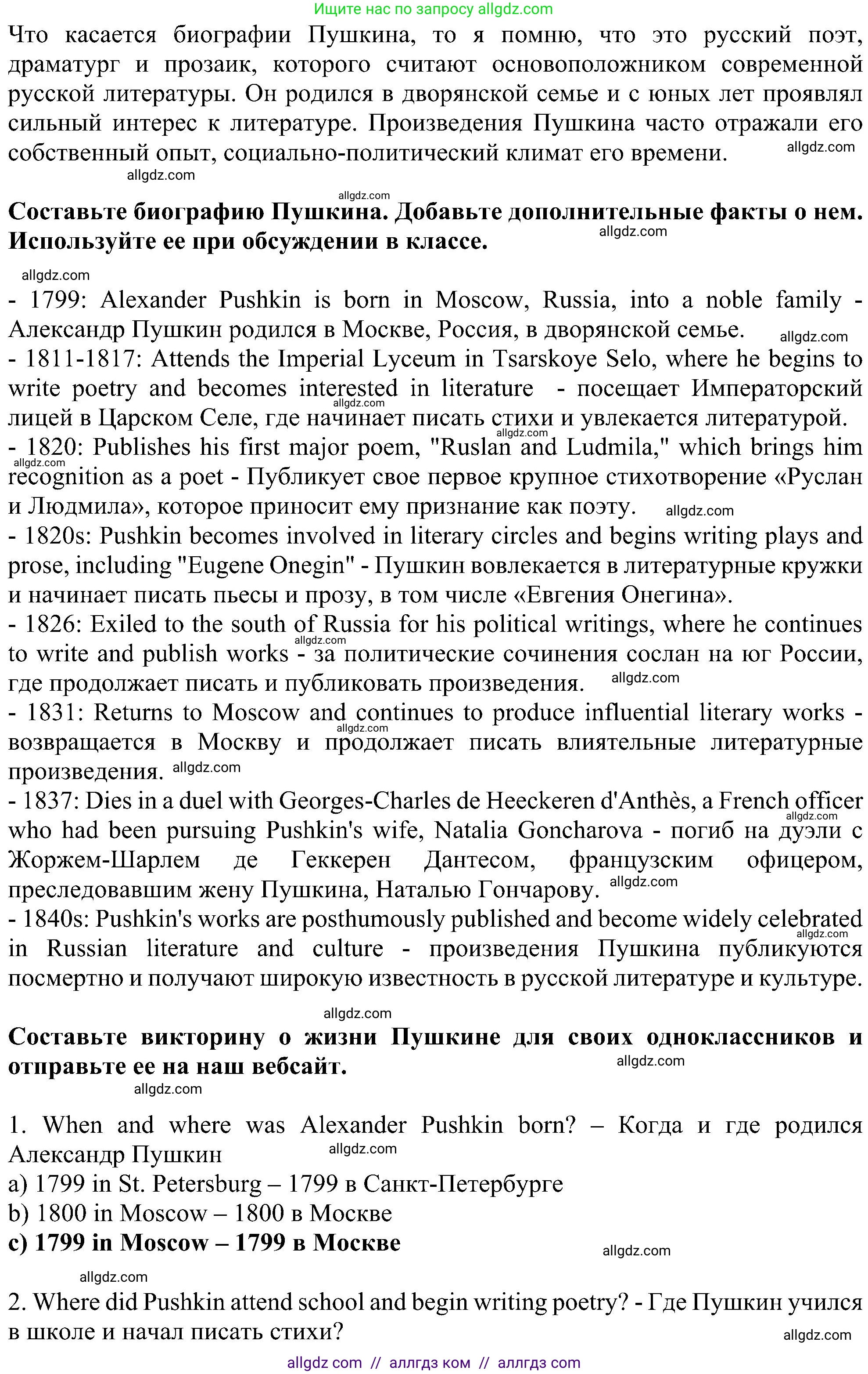 Английский язык (english), 6 класс Учебник (Student's book), авторы: Ваулина Юлия Евгеньевна (Vaulina Julia), Дули Дженни (Dooley Jenny), Подоляко Ольга Евгеньевна (Podolyako Olga), Эванс Вирджиния (Evans Virginia), издательство Просвещение, Москва, 2023, зелёного цвета, страница 113, Решение 1 (2023-2027) (продолжение 2)