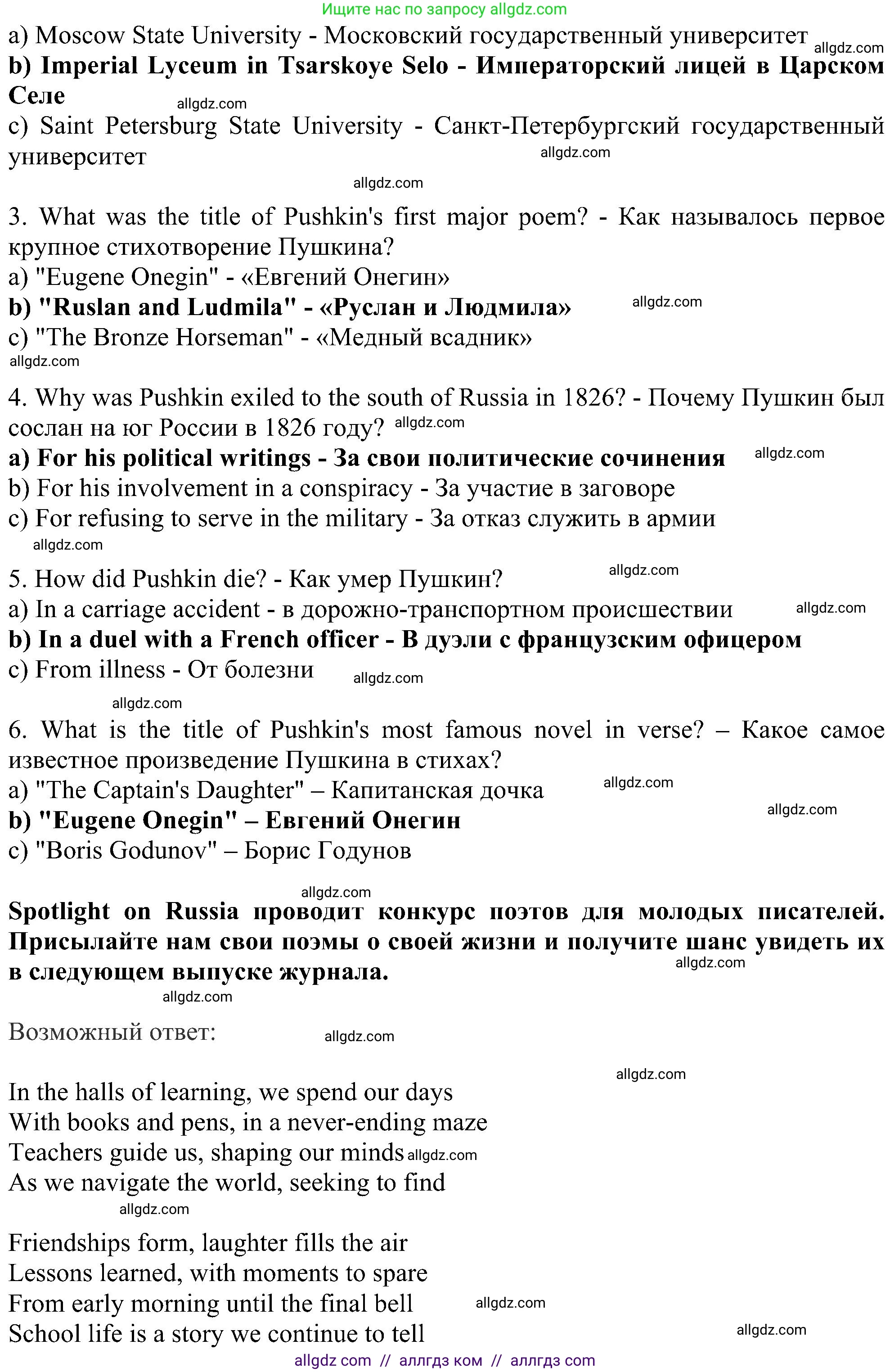 Английский язык (english), 6 класс Учебник (Student's book), авторы: Ваулина Юлия Евгеньевна (Vaulina Julia), Дули Дженни (Dooley Jenny), Подоляко Ольга Евгеньевна (Podolyako Olga), Эванс Вирджиния (Evans Virginia), издательство Просвещение, Москва, 2023, зелёного цвета, страница 113, Решение 1 (2023-2027) (продолжение 3)