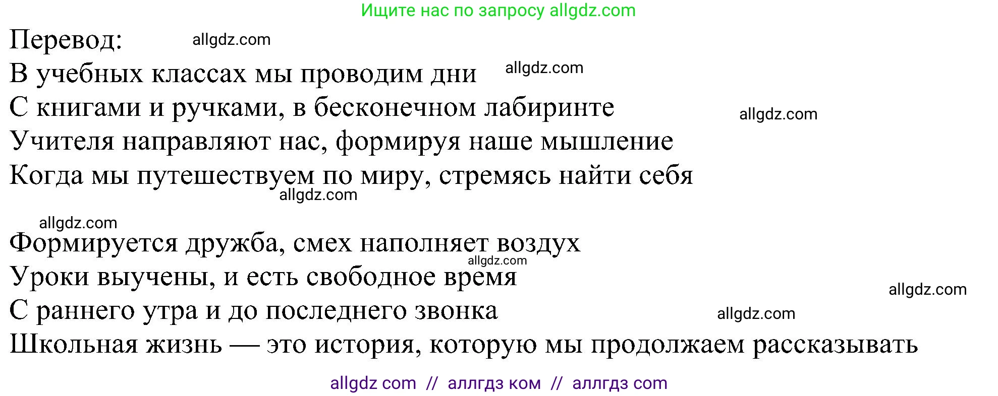 Английский язык (english), 6 класс Учебник (Student's book), авторы: Ваулина Юлия Евгеньевна (Vaulina Julia), Дули Дженни (Dooley Jenny), Подоляко Ольга Евгеньевна (Podolyako Olga), Эванс Вирджиния (Evans Virginia), издательство Просвещение, Москва, 2023, зелёного цвета, страница 113, Решение 1 (2023-2027) (продолжение 4)