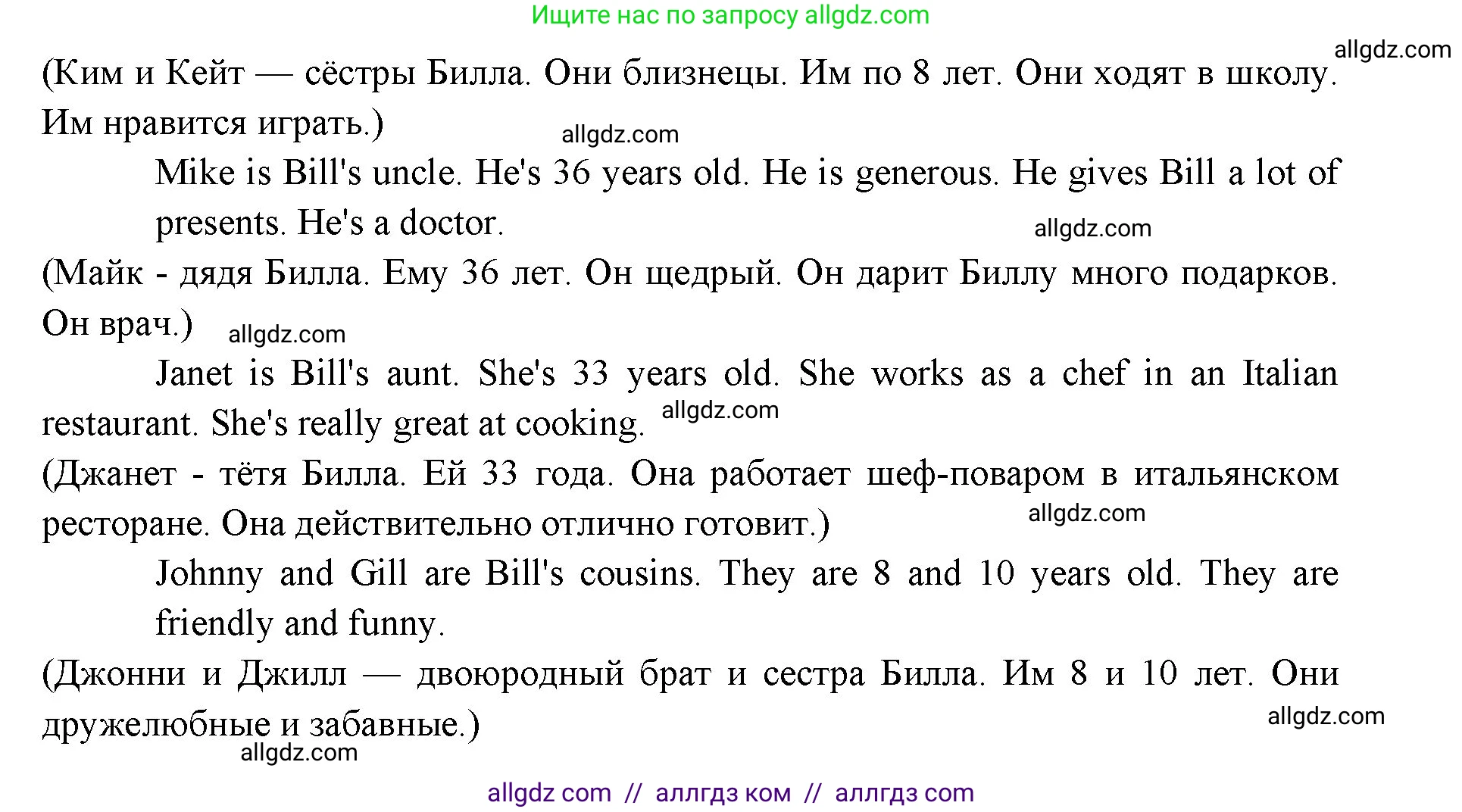 Английский язык (english), 6 класс Учебник (Student's book), авторы: Ваулина Юлия Евгеньевна (Vaulina Julia), Дули Дженни (Dooley Jenny), Подоляко Ольга Евгеньевна (Podolyako Olga), Эванс Вирджиния (Evans Virginia), издательство Просвещение, Москва, 2023, зелёного цвета, страница 6, номер 1, Решение 2 (2023-2027) (продолжение 2)