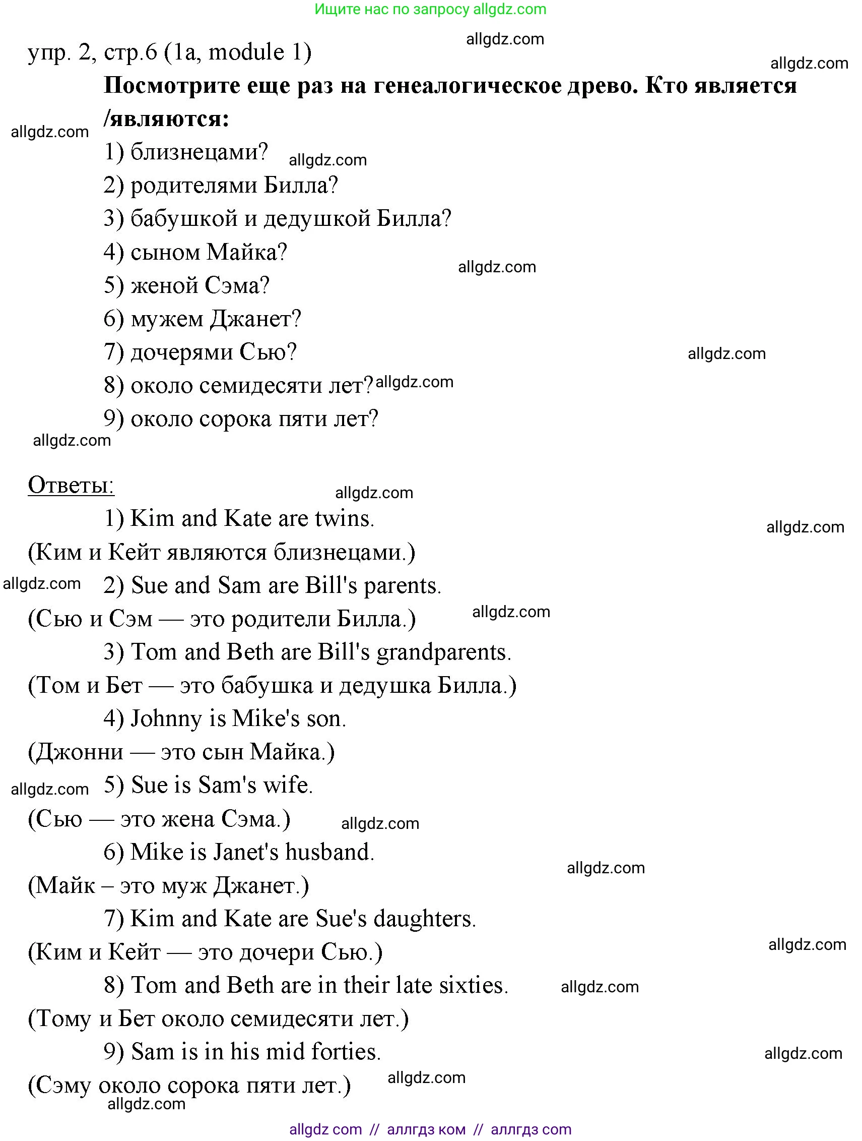 Английский язык (english), 6 класс Учебник (Student's book), авторы: Ваулина Юлия Евгеньевна (Vaulina Julia), Дули Дженни (Dooley Jenny), Подоляко Ольга Евгеньевна (Podolyako Olga), Эванс Вирджиния (Evans Virginia), издательство Просвещение, Москва, 2023, зелёного цвета, страница 6, номер 2, Решение 2 (2023-2027)