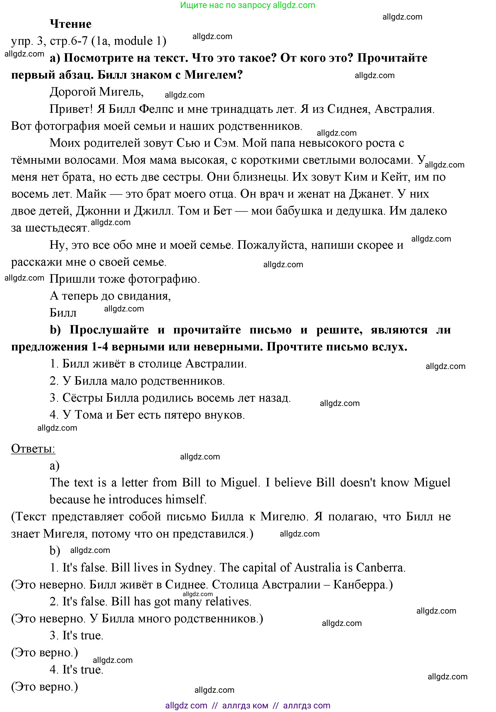 Английский язык (english), 6 класс Учебник (Student's book), авторы: Ваулина Юлия Евгеньевна (Vaulina Julia), Дули Дженни (Dooley Jenny), Подоляко Ольга Евгеньевна (Podolyako Olga), Эванс Вирджиния (Evans Virginia), издательство Просвещение, Москва, 2023, зелёного цвета, страница 6, номер 3, Решение 2 (2023-2027)