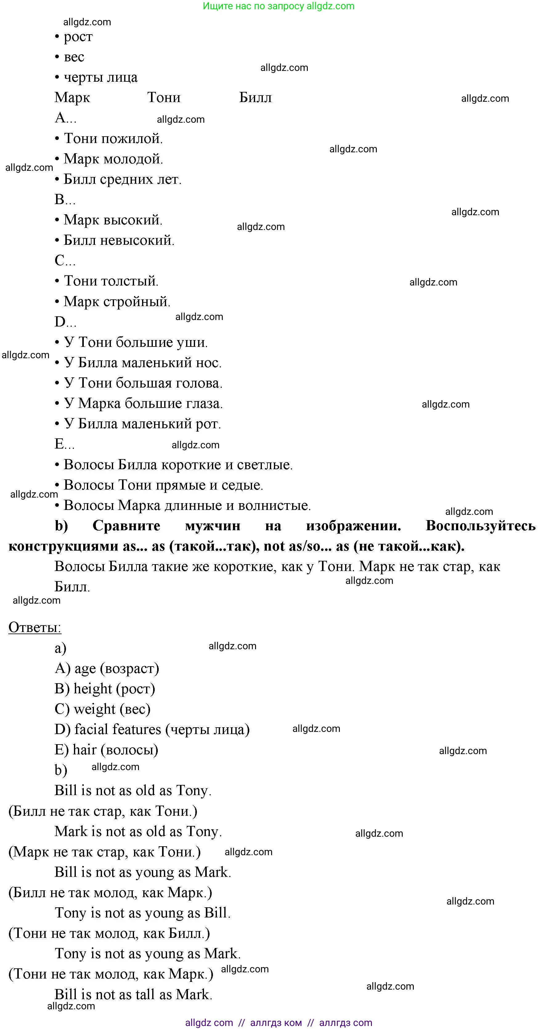 Английский язык (english), 6 класс Учебник (Student's book), авторы: Ваулина Юлия Евгеньевна (Vaulina Julia), Дули Дженни (Dooley Jenny), Подоляко Ольга Евгеньевна (Podolyako Olga), Эванс Вирджиния (Evans Virginia), издательство Просвещение, Москва, 2023, зелёного цвета, страница 7, номер 4, Решение 2 (2023-2027) (продолжение 2)