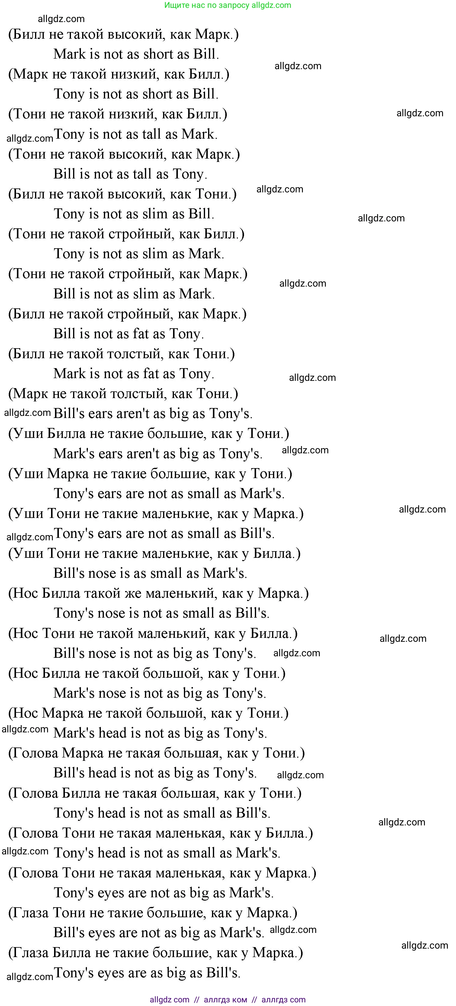 Английский язык (english), 6 класс Учебник (Student's book), авторы: Ваулина Юлия Евгеньевна (Vaulina Julia), Дули Дженни (Dooley Jenny), Подоляко Ольга Евгеньевна (Podolyako Olga), Эванс Вирджиния (Evans Virginia), издательство Просвещение, Москва, 2023, зелёного цвета, страница 7, номер 4, Решение 2 (2023-2027) (продолжение 3)