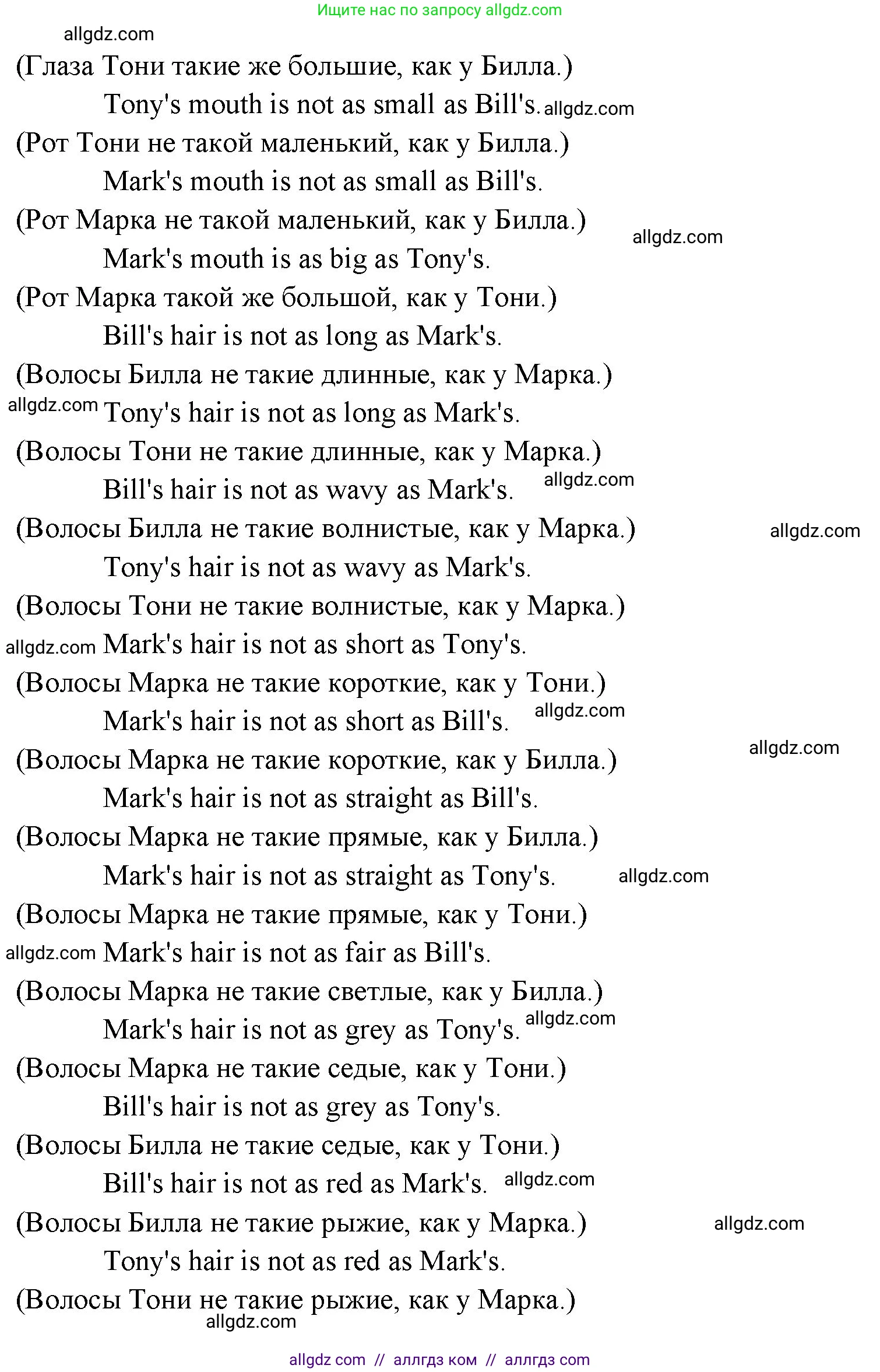 Английский язык (english), 6 класс Учебник (Student's book), авторы: Ваулина Юлия Евгеньевна (Vaulina Julia), Дули Дженни (Dooley Jenny), Подоляко Ольга Евгеньевна (Podolyako Olga), Эванс Вирджиния (Evans Virginia), издательство Просвещение, Москва, 2023, зелёного цвета, страница 7, номер 4, Решение 2 (2023-2027) (продолжение 4)