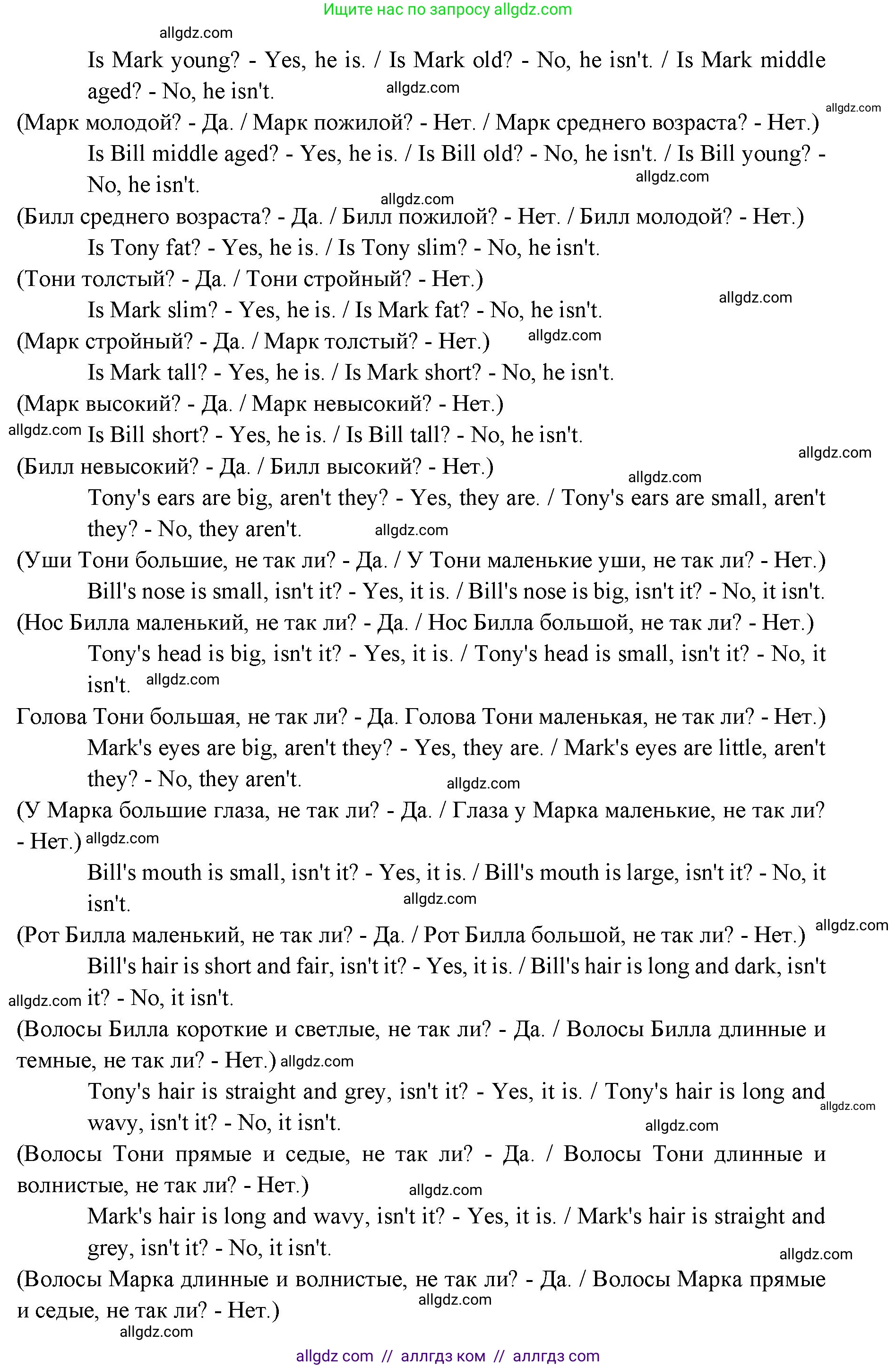 Английский язык (english), 6 класс Учебник (Student's book), авторы: Ваулина Юлия Евгеньевна (Vaulina Julia), Дули Дженни (Dooley Jenny), Подоляко Ольга Евгеньевна (Podolyako Olga), Эванс Вирджиния (Evans Virginia), издательство Просвещение, Москва, 2023, зелёного цвета, страница 7, номер 5, Решение 2 (2023-2027) (продолжение 2)