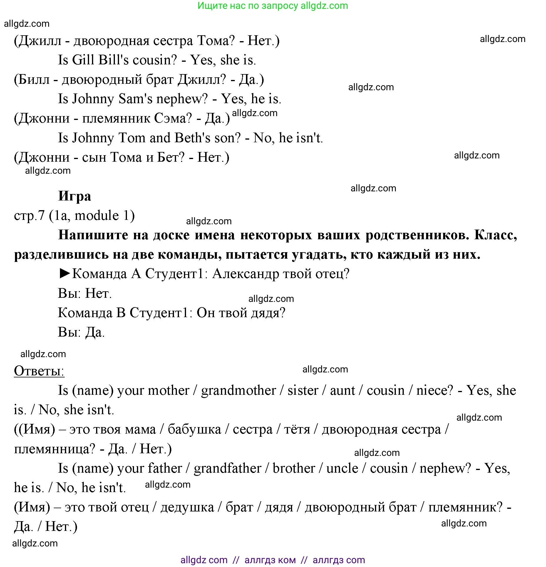 Английский язык (english), 6 класс Учебник (Student's book), авторы: Ваулина Юлия Евгеньевна (Vaulina Julia), Дули Дженни (Dooley Jenny), Подоляко Ольга Евгеньевна (Podolyako Olga), Эванс Вирджиния (Evans Virginia), издательство Просвещение, Москва, 2023, зелёного цвета, страница 7, номер 6, Решение 2 (2023-2027) (продолжение 3)
