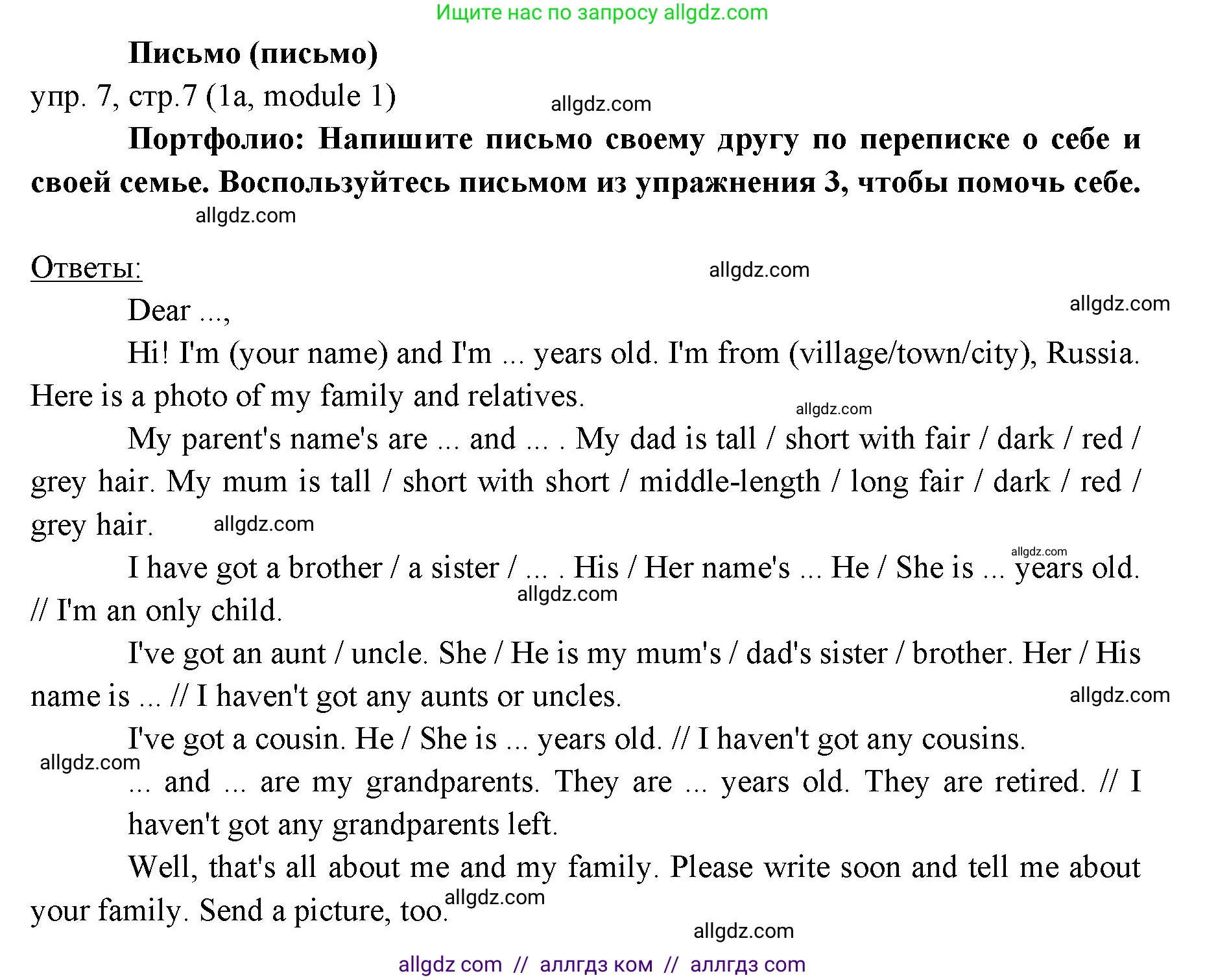 Английский язык (english), 6 класс Учебник (Student's book), авторы: Ваулина Юлия Евгеньевна (Vaulina Julia), Дули Дженни (Dooley Jenny), Подоляко Ольга Евгеньевна (Podolyako Olga), Эванс Вирджиния (Evans Virginia), издательство Просвещение, Москва, 2023, зелёного цвета, страница 7, номер 7, Решение 2 (2023-2027)