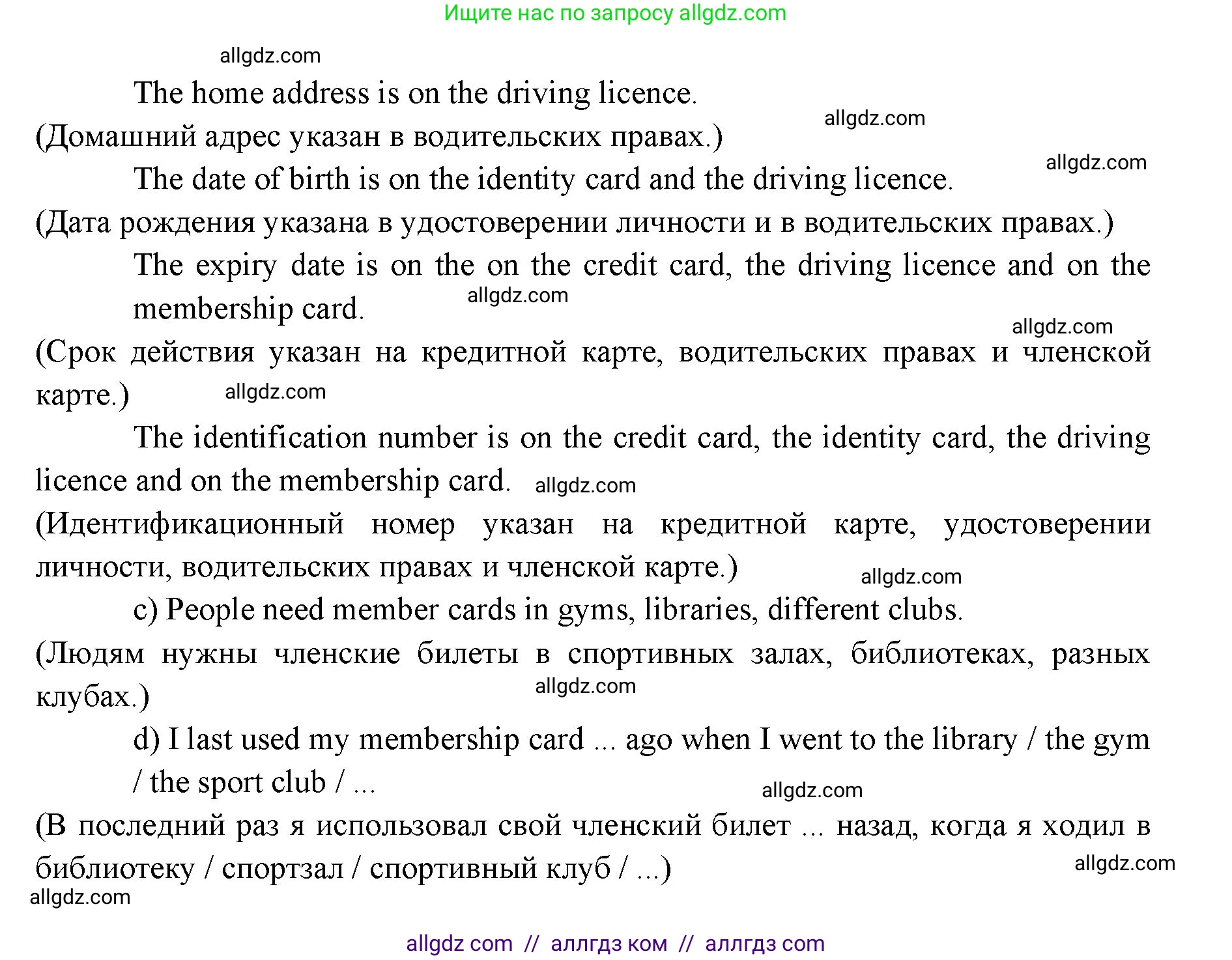 Английский язык (english), 6 класс Учебник (Student's book), авторы: Ваулина Юлия Евгеньевна (Vaulina Julia), Дули Дженни (Dooley Jenny), Подоляко Ольга Евгеньевна (Podolyako Olga), Эванс Вирджиния (Evans Virginia), издательство Просвещение, Москва, 2023, зелёного цвета, страница 8, номер 1, Решение 2 (2023-2027) (продолжение 2)