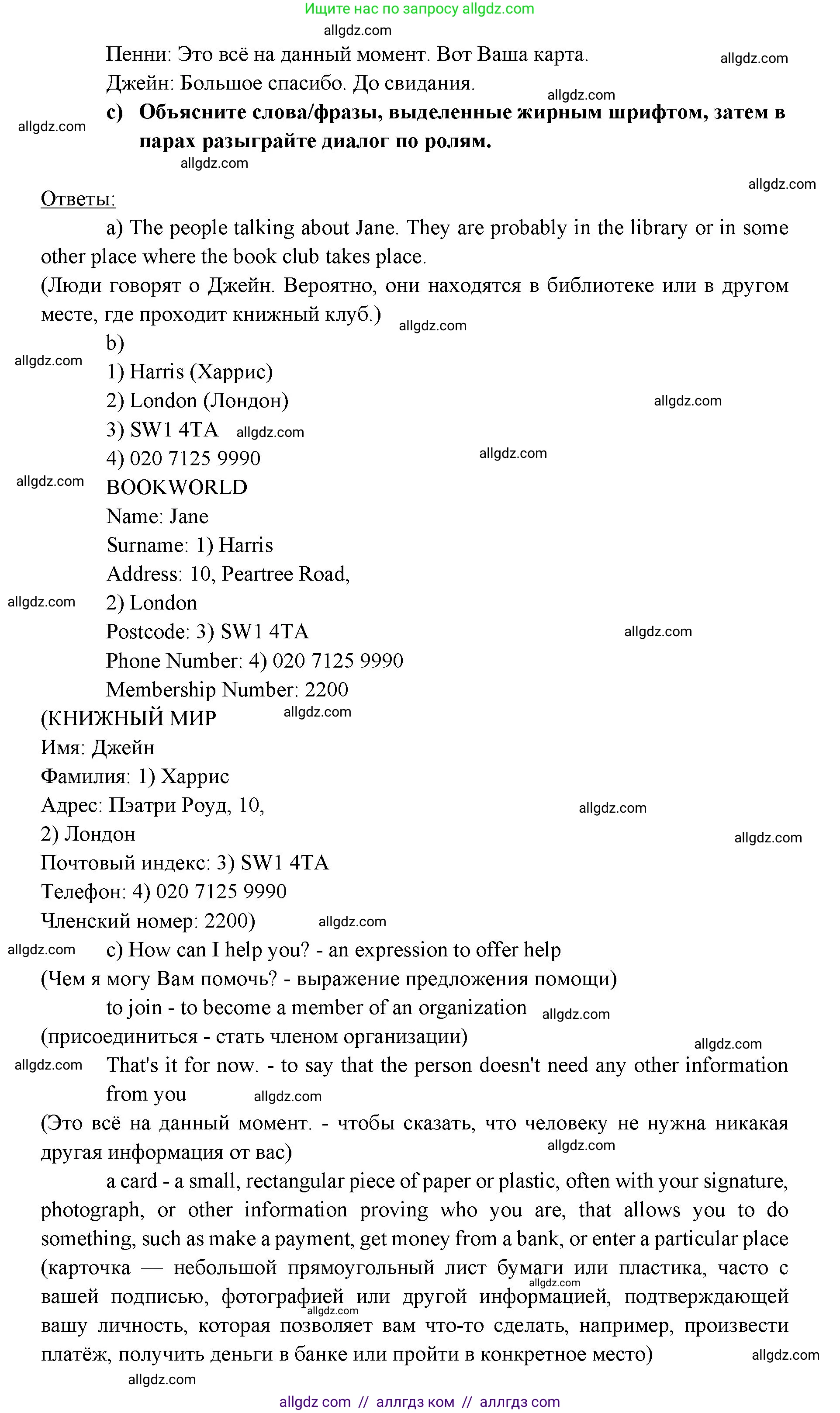 Английский язык (english), 6 класс Учебник (Student's book), авторы: Ваулина Юлия Евгеньевна (Vaulina Julia), Дули Дженни (Dooley Jenny), Подоляко Ольга Евгеньевна (Podolyako Olga), Эванс Вирджиния (Evans Virginia), издательство Просвещение, Москва, 2023, зелёного цвета, страница 8, номер 2, Решение 2 (2023-2027) (продолжение 2)