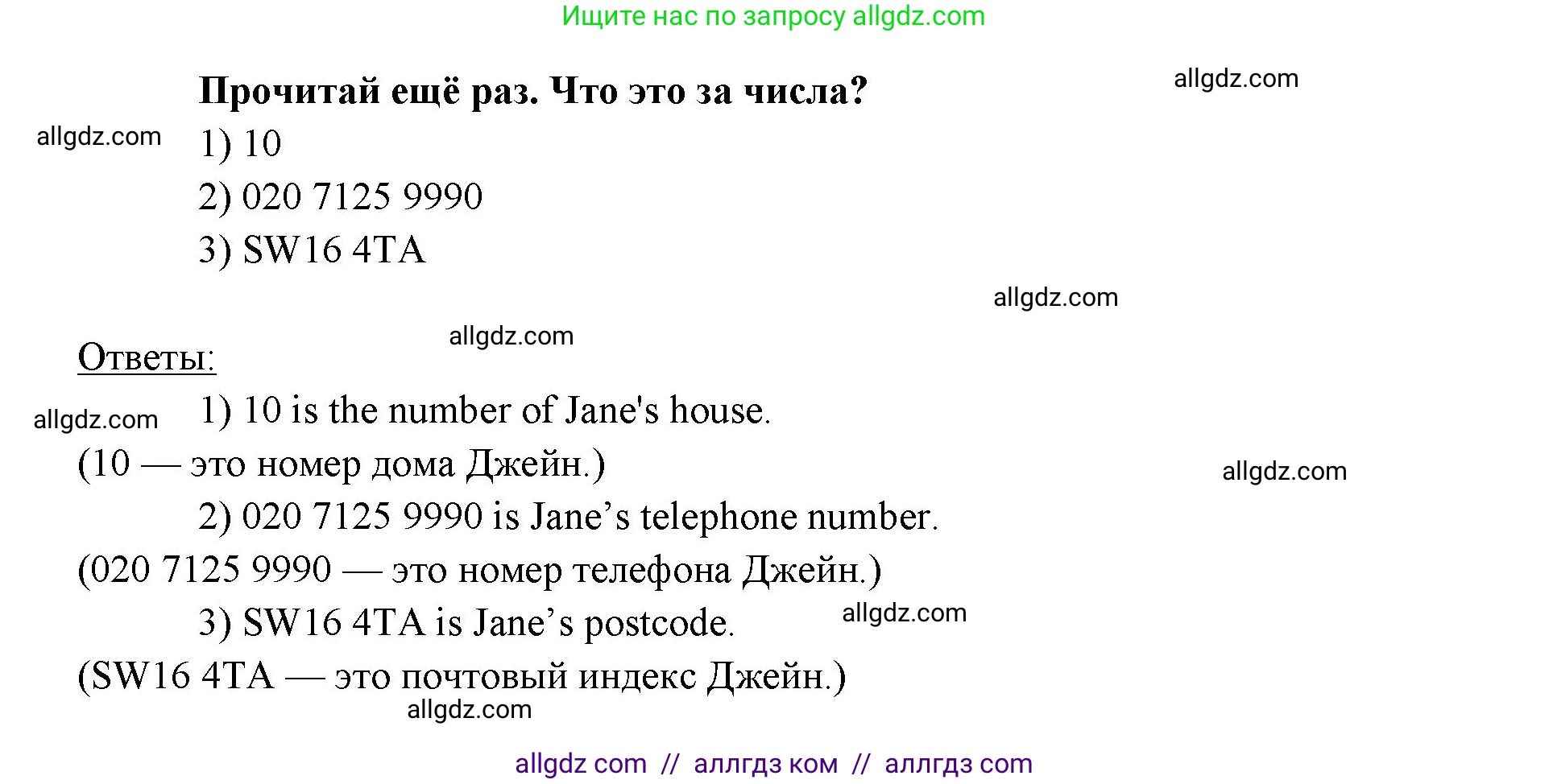 Английский язык (english), 6 класс Учебник (Student's book), авторы: Ваулина Юлия Евгеньевна (Vaulina Julia), Дули Дженни (Dooley Jenny), Подоляко Ольга Евгеньевна (Podolyako Olga), Эванс Вирджиния (Evans Virginia), издательство Просвещение, Москва, 2023, зелёного цвета, страница 8, номер 3, Решение 2 (2023-2027)