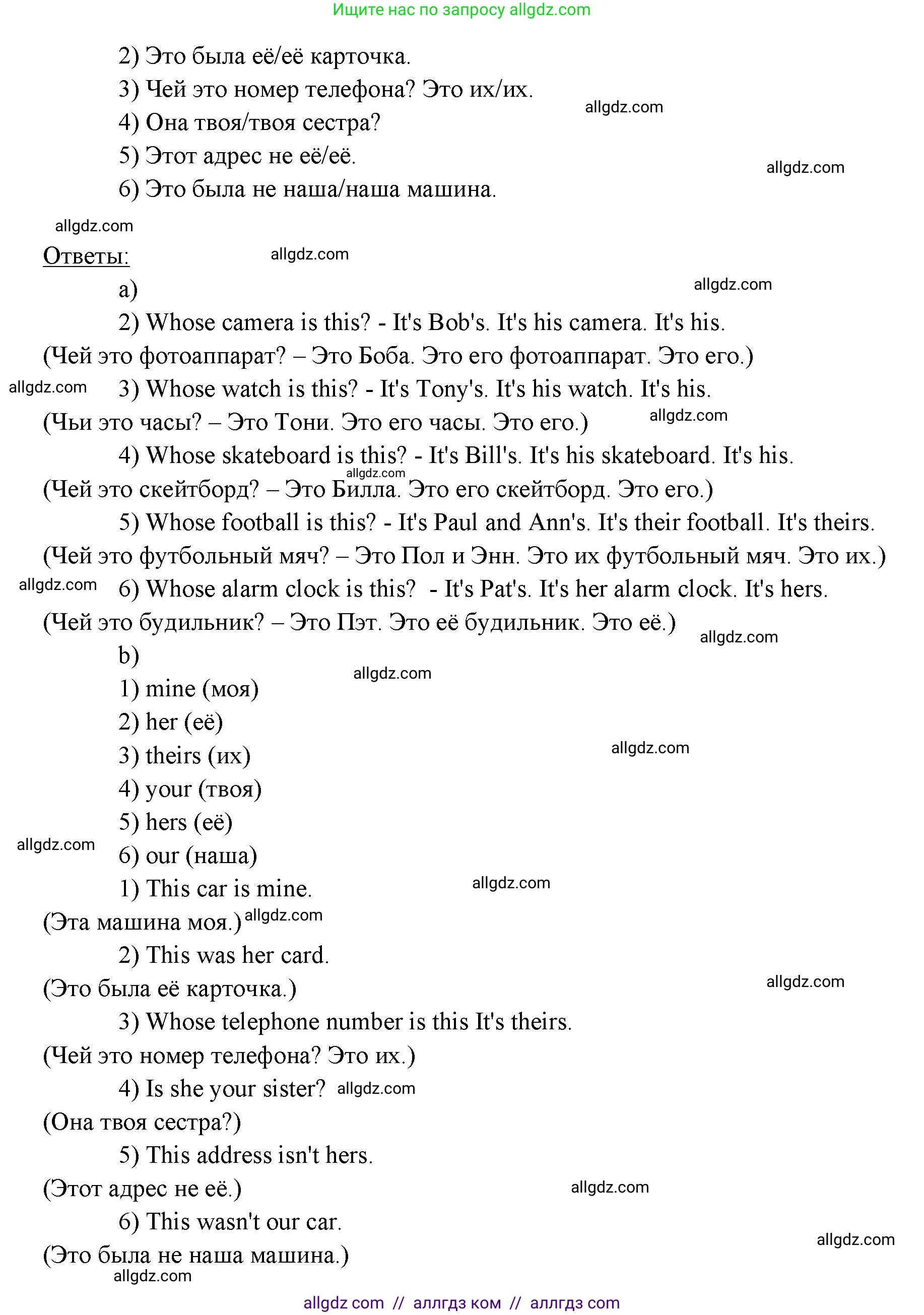 Английский язык (english), 6 класс Учебник (Student's book), авторы: Ваулина Юлия Евгеньевна (Vaulina Julia), Дули Дженни (Dooley Jenny), Подоляко Ольга Евгеньевна (Podolyako Olga), Эванс Вирджиния (Evans Virginia), издательство Просвещение, Москва, 2023, зелёного цвета, страница 9, номер 5, Решение 2 (2023-2027) (продолжение 2)