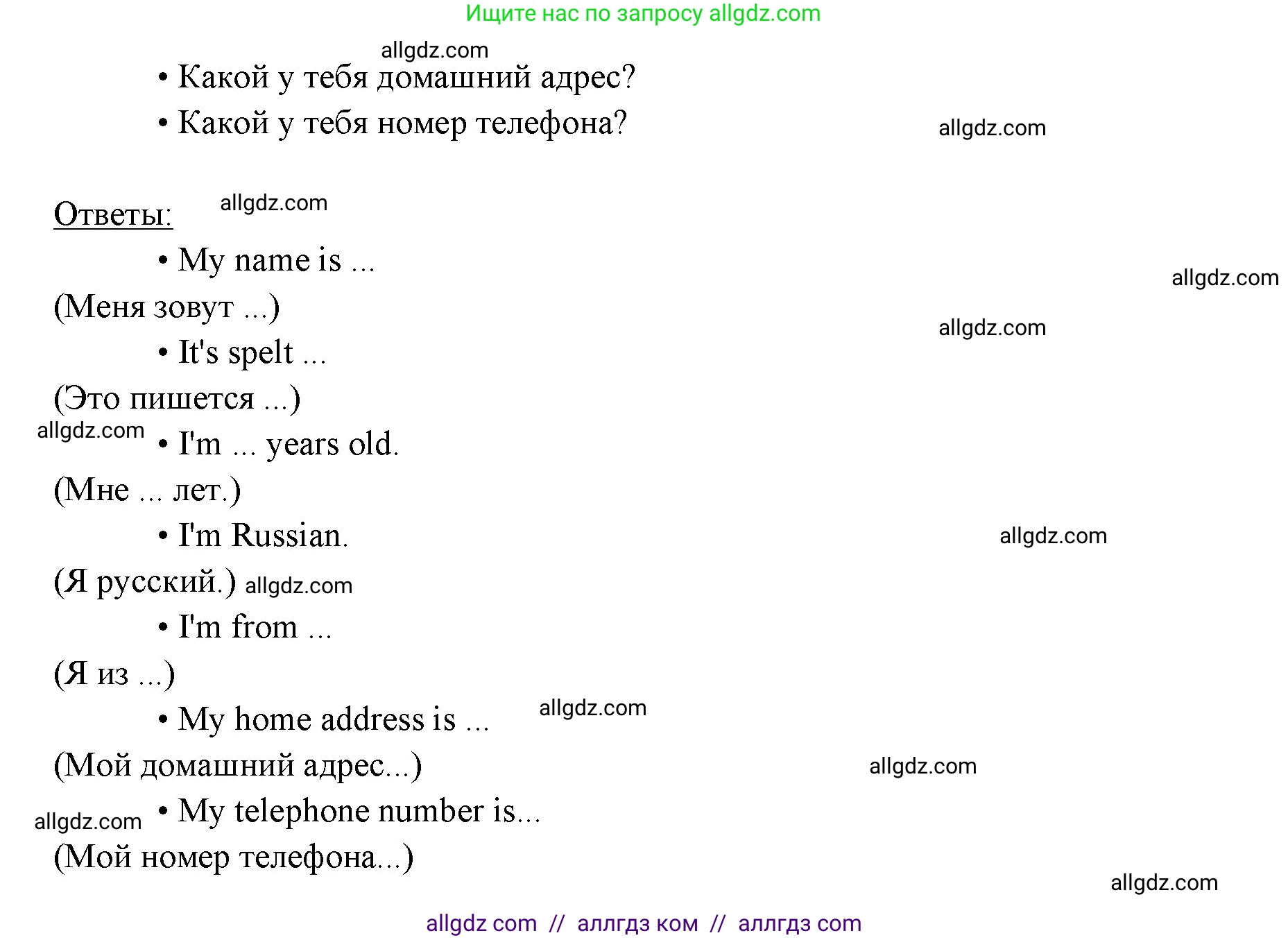 Английский язык (english), 6 класс Учебник (Student's book), авторы: Ваулина Юлия Евгеньевна (Vaulina Julia), Дули Дженни (Dooley Jenny), Подоляко Ольга Евгеньевна (Podolyako Olga), Эванс Вирджиния (Evans Virginia), издательство Просвещение, Москва, 2023, зелёного цвета, страница 9, номер 6, Решение 2 (2023-2027) (продолжение 2)