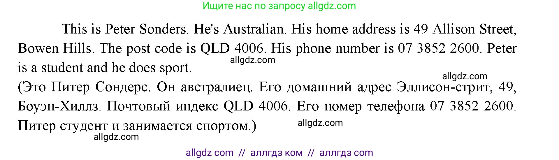 Английский язык (english), 6 класс Учебник (Student's book), авторы: Ваулина Юлия Евгеньевна (Vaulina Julia), Дули Дженни (Dooley Jenny), Подоляко Ольга Евгеньевна (Podolyako Olga), Эванс Вирджиния (Evans Virginia), издательство Просвещение, Москва, 2023, зелёного цвета, страница 9, номер 7, Решение 2 (2023-2027) (продолжение 2)