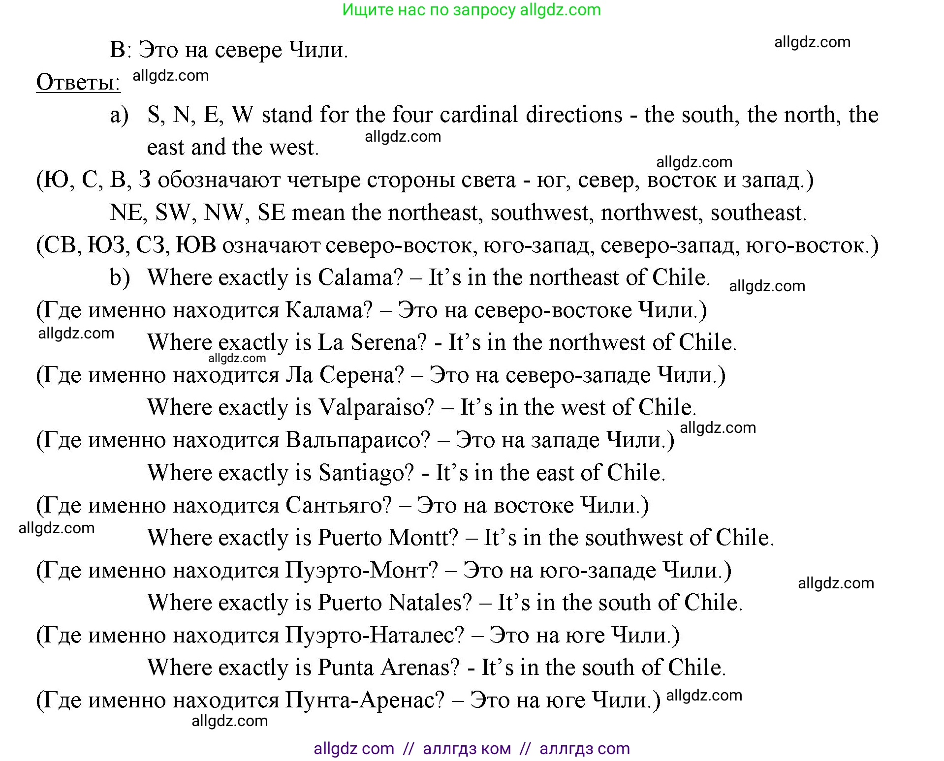Английский язык (english), 6 класс Учебник (Student's book), авторы: Ваулина Юлия Евгеньевна (Vaulina Julia), Дули Дженни (Dooley Jenny), Подоляко Ольга Евгеньевна (Podolyako Olga), Эванс Вирджиния (Evans Virginia), издательство Просвещение, Москва, 2023, зелёного цвета, страница 10, номер 2, Решение 2 (2023-2027) (продолжение 2)