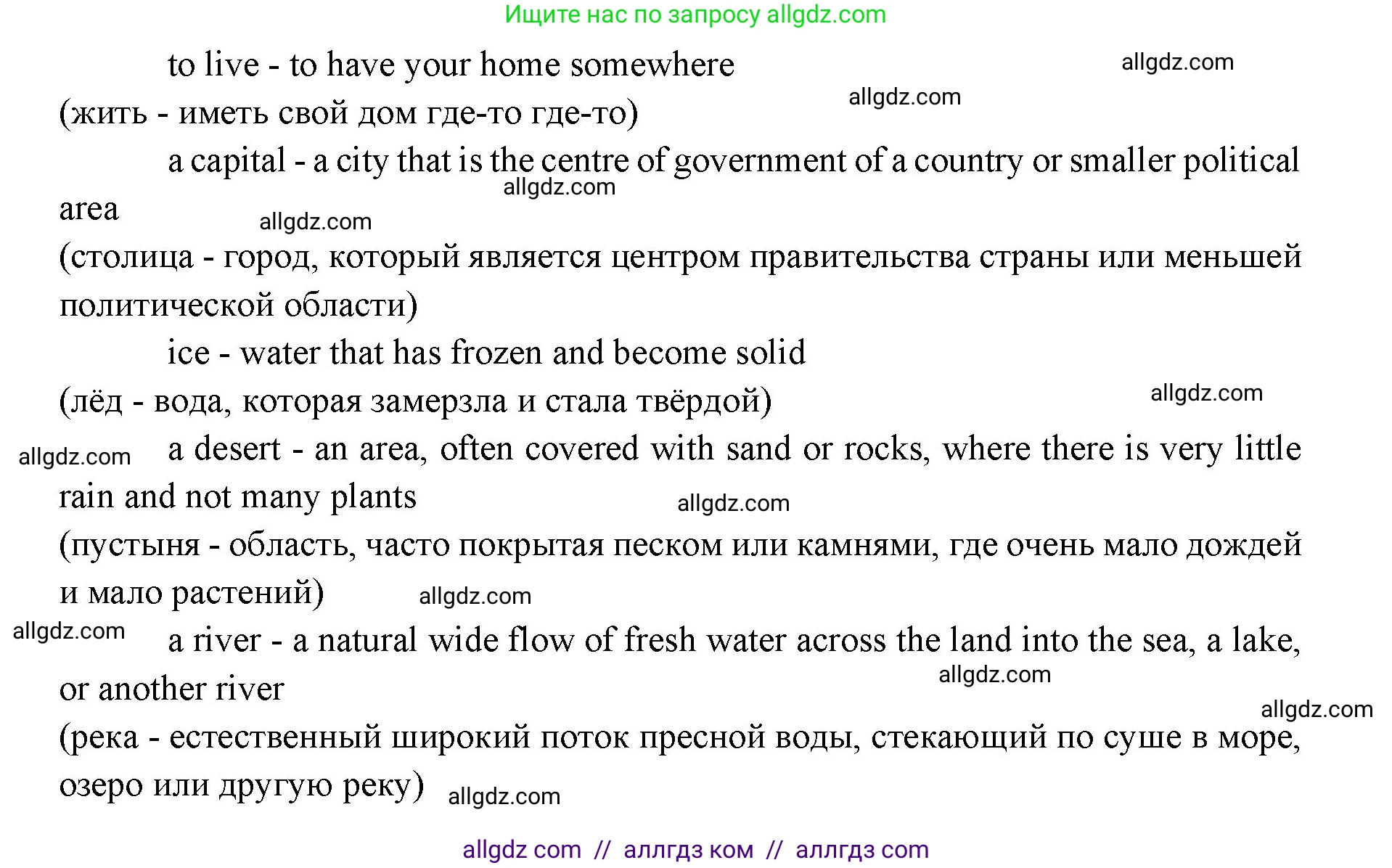 Английский язык (english), 6 класс Учебник (Student's book), авторы: Ваулина Юлия Евгеньевна (Vaulina Julia), Дули Дженни (Dooley Jenny), Подоляко Ольга Евгеньевна (Podolyako Olga), Эванс Вирджиния (Evans Virginia), издательство Просвещение, Москва, 2023, зелёного цвета, страница 10, номер 3, Решение 2 (2023-2027) (продолжение 2)