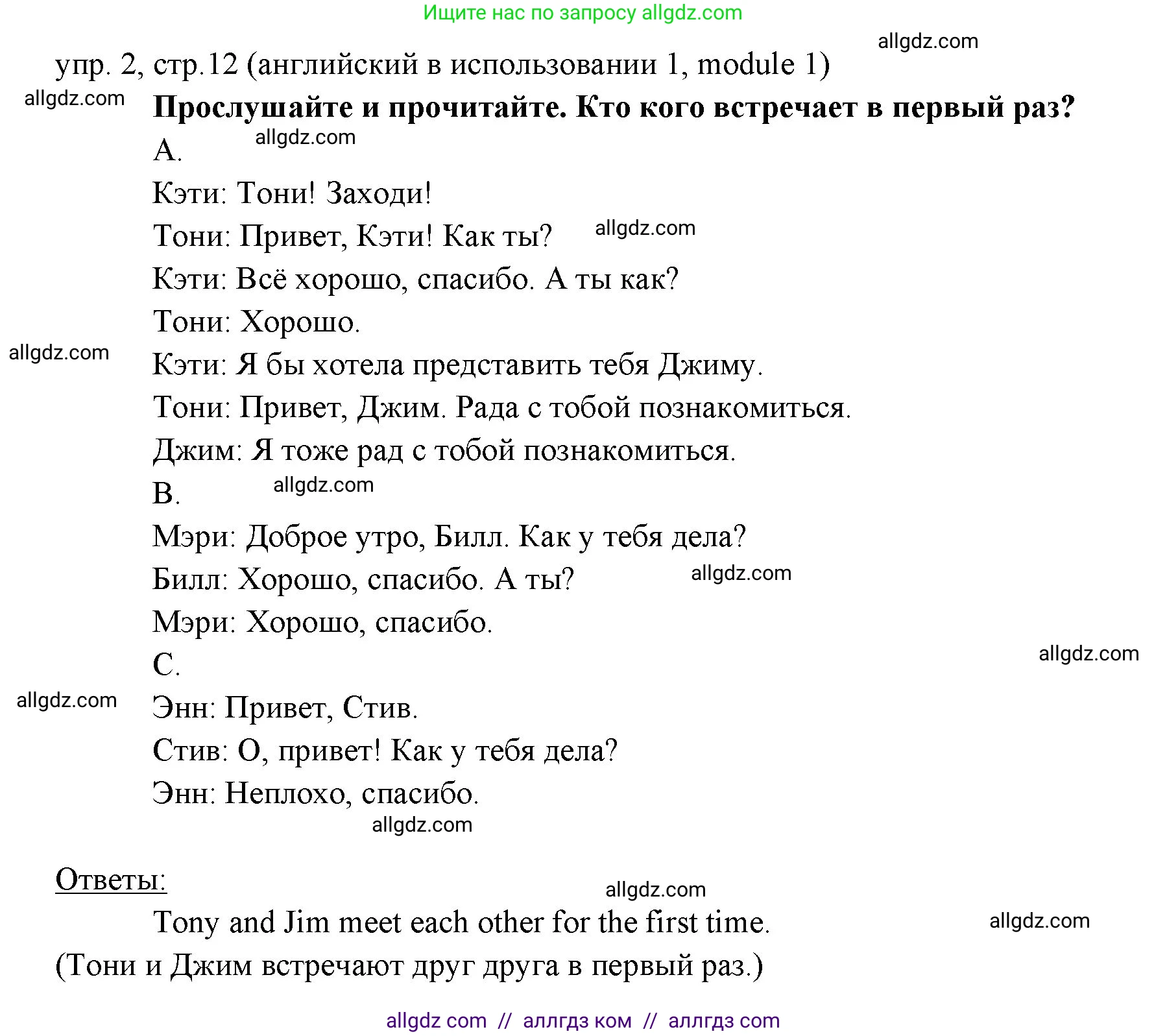 Английский язык (english), 6 класс Учебник (Student's book), авторы: Ваулина Юлия Евгеньевна (Vaulina Julia), Дули Дженни (Dooley Jenny), Подоляко Ольга Евгеньевна (Podolyako Olga), Эванс Вирджиния (Evans Virginia), издательство Просвещение, Москва, 2023, зелёного цвета, страница 12, номер 2, Решение 2 (2023-2027)