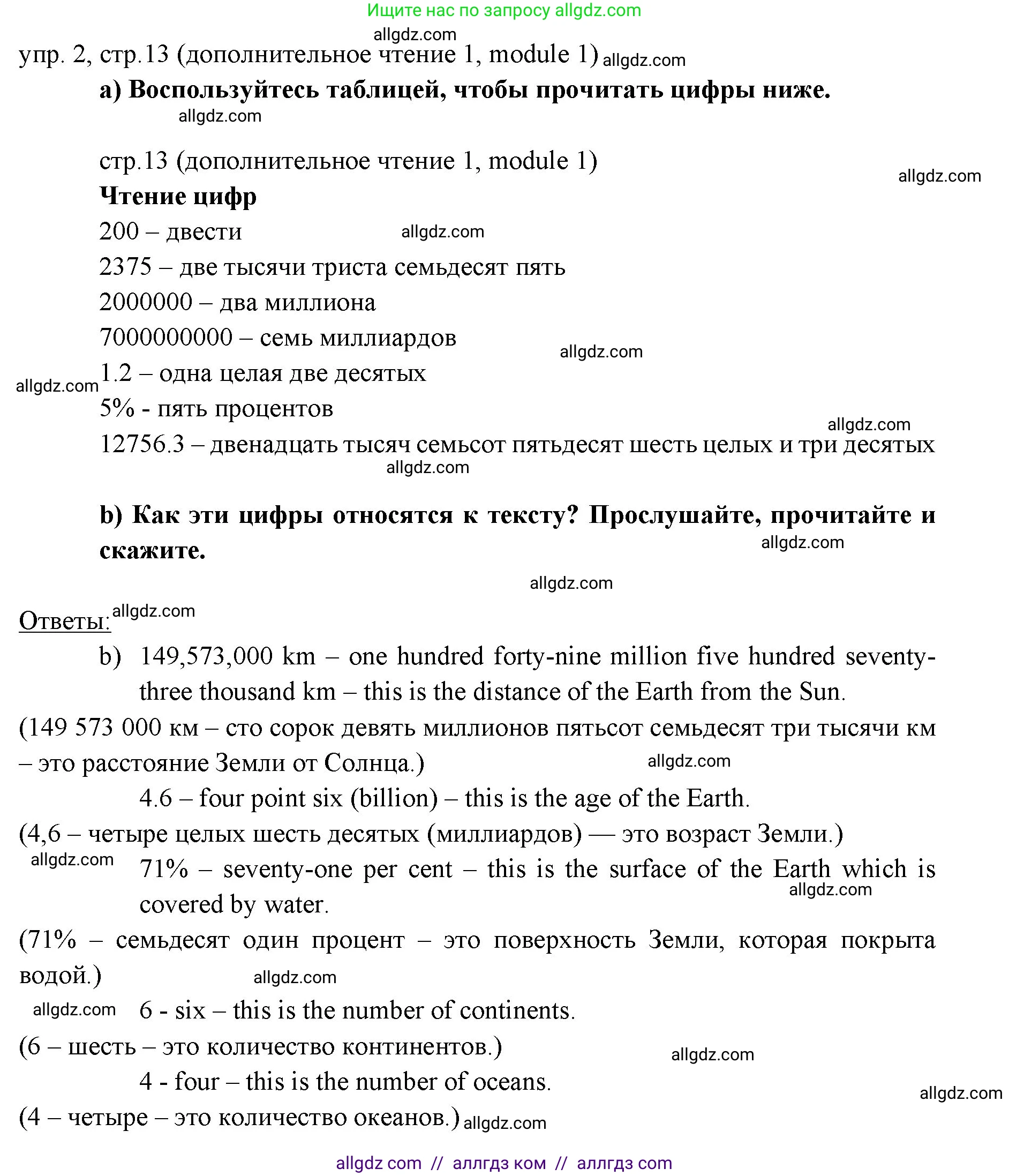 Английский язык (english), 6 класс Учебник (Student's book), авторы: Ваулина Юлия Евгеньевна (Vaulina Julia), Дули Дженни (Dooley Jenny), Подоляко Ольга Евгеньевна (Podolyako Olga), Эванс Вирджиния (Evans Virginia), издательство Просвещение, Москва, 2023, зелёного цвета, страница 13, номер 2, Решение 2 (2023-2027)