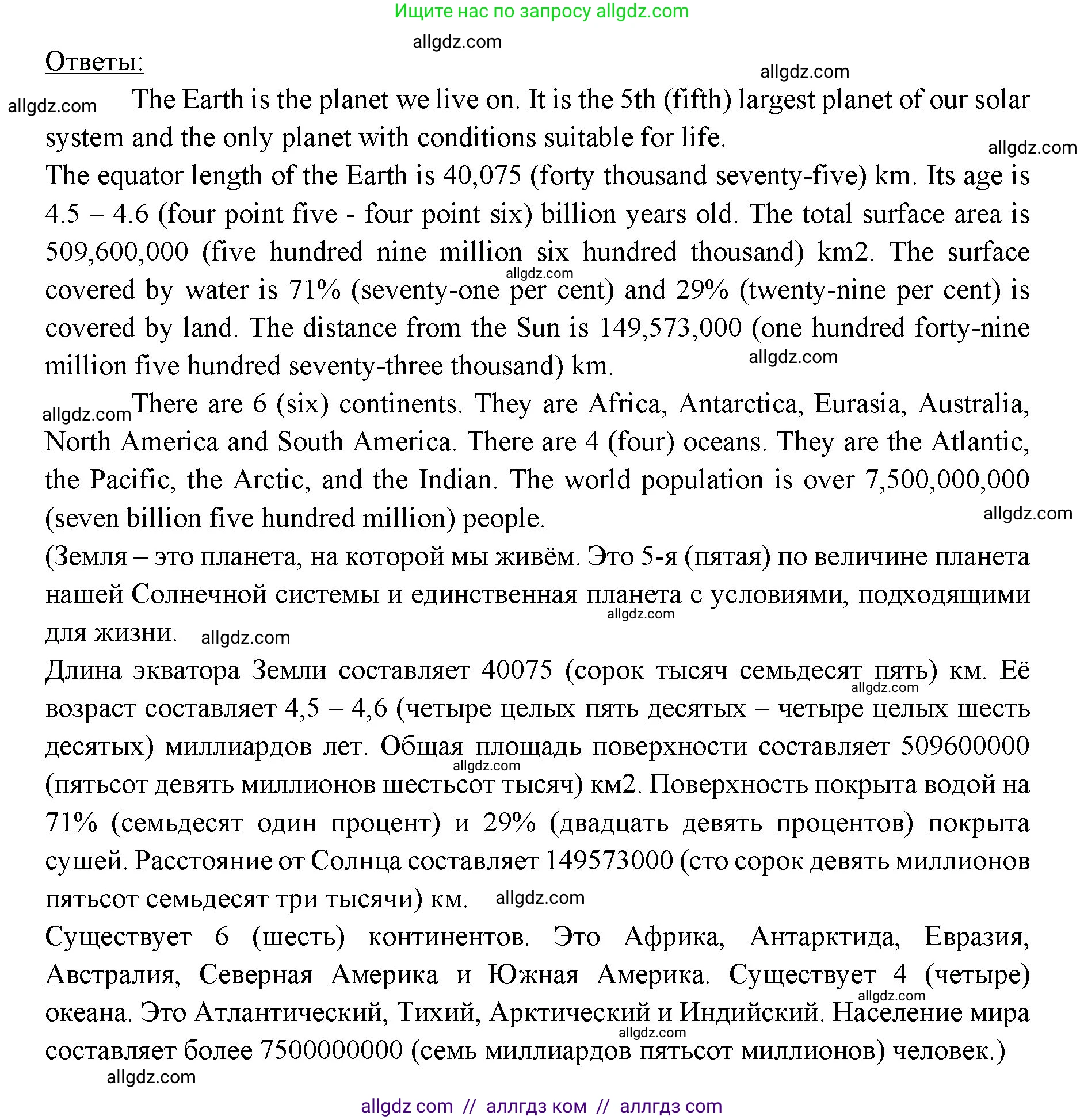 Английский язык (english), 6 класс Учебник (Student's book), авторы: Ваулина Юлия Евгеньевна (Vaulina Julia), Дули Дженни (Dooley Jenny), Подоляко Ольга Евгеньевна (Podolyako Olga), Эванс Вирджиния (Evans Virginia), издательство Просвещение, Москва, 2023, зелёного цвета, страница 13, номер 4, Решение 2 (2023-2027) (продолжение 2)