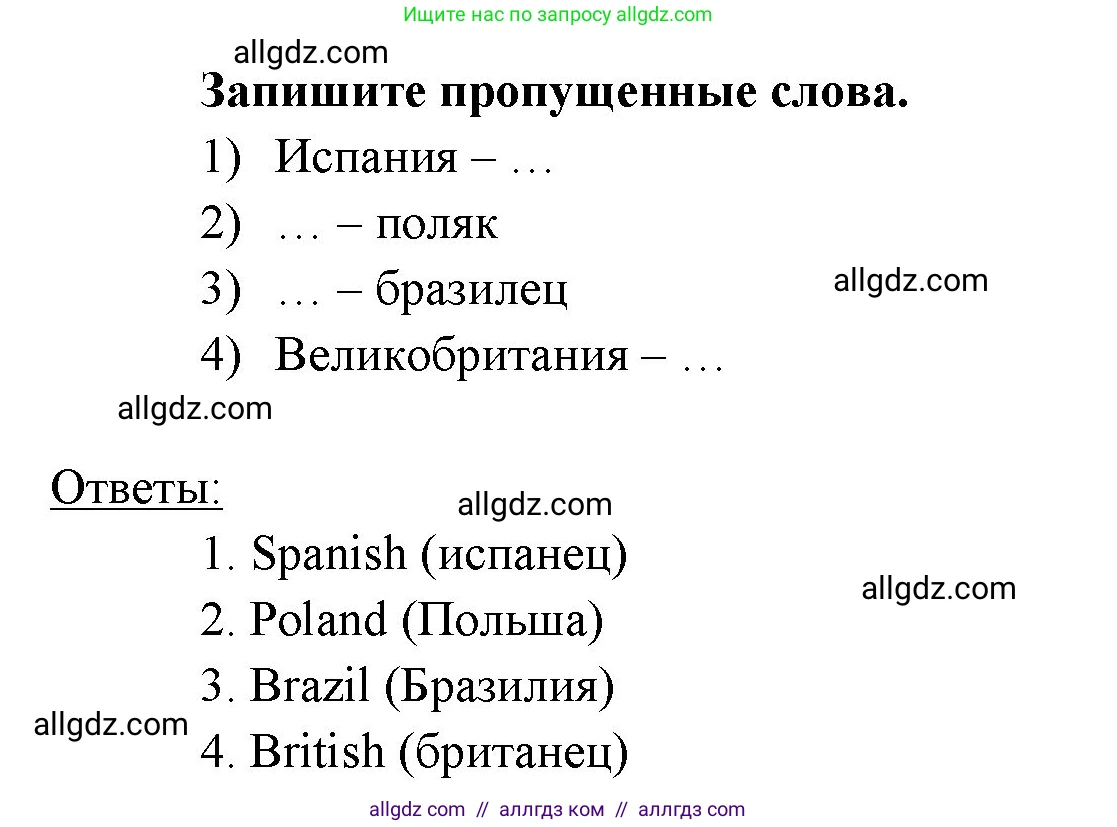 Английский язык (english), 6 класс Учебник (Student's book), авторы: Ваулина Юлия Евгеньевна (Vaulina Julia), Дули Дженни (Dooley Jenny), Подоляко Ольга Евгеньевна (Podolyako Olga), Эванс Вирджиния (Evans Virginia), издательство Просвещение, Москва, 2023, зелёного цвета, страница 14, номер 2, Решение 2 (2023-2027) (продолжение 2)