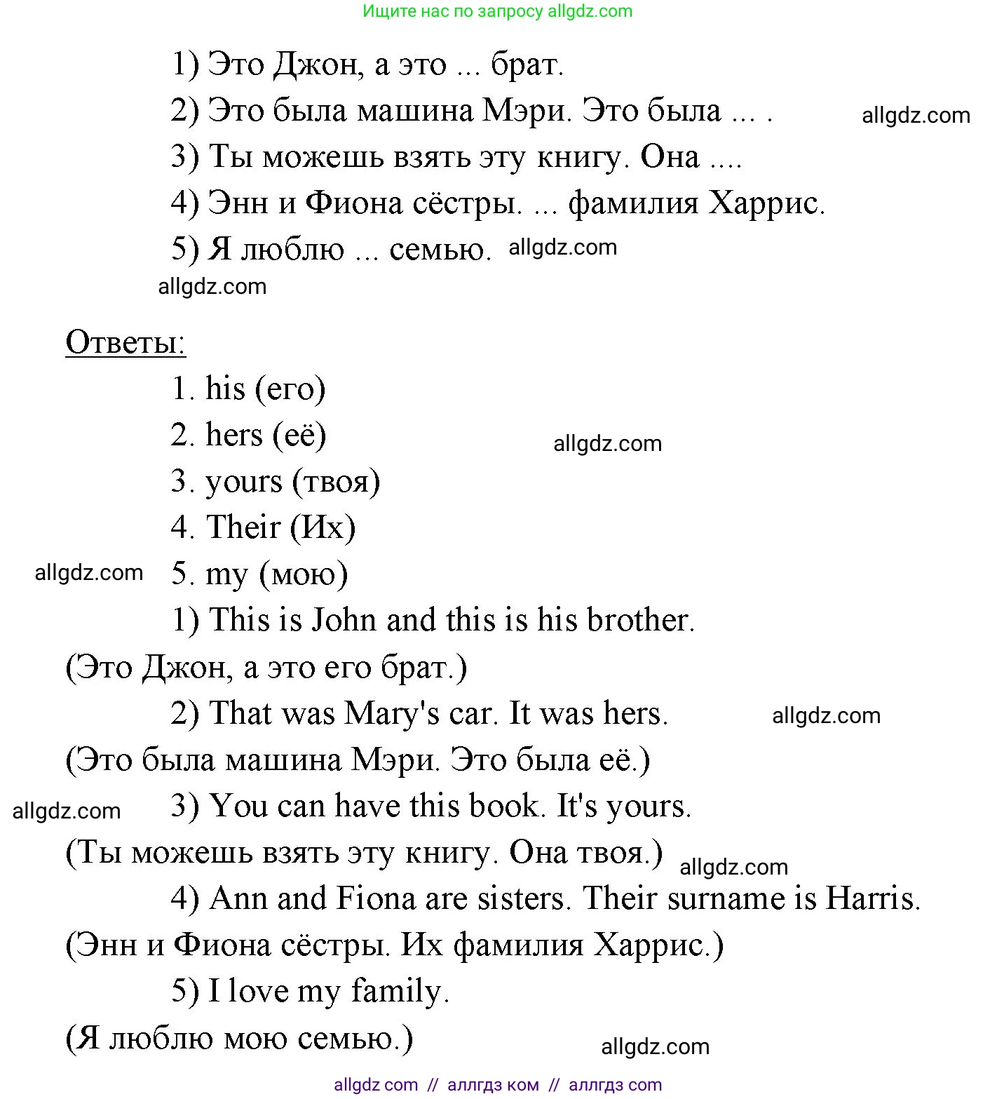 Английский язык (english), 6 класс Учебник (Student's book), авторы: Ваулина Юлия Евгеньевна (Vaulina Julia), Дули Дженни (Dooley Jenny), Подоляко Ольга Евгеньевна (Podolyako Olga), Эванс Вирджиния (Evans Virginia), издательство Просвещение, Москва, 2023, зелёного цвета, страница 14, номер 4, Решение 2 (2023-2027) (продолжение 2)
