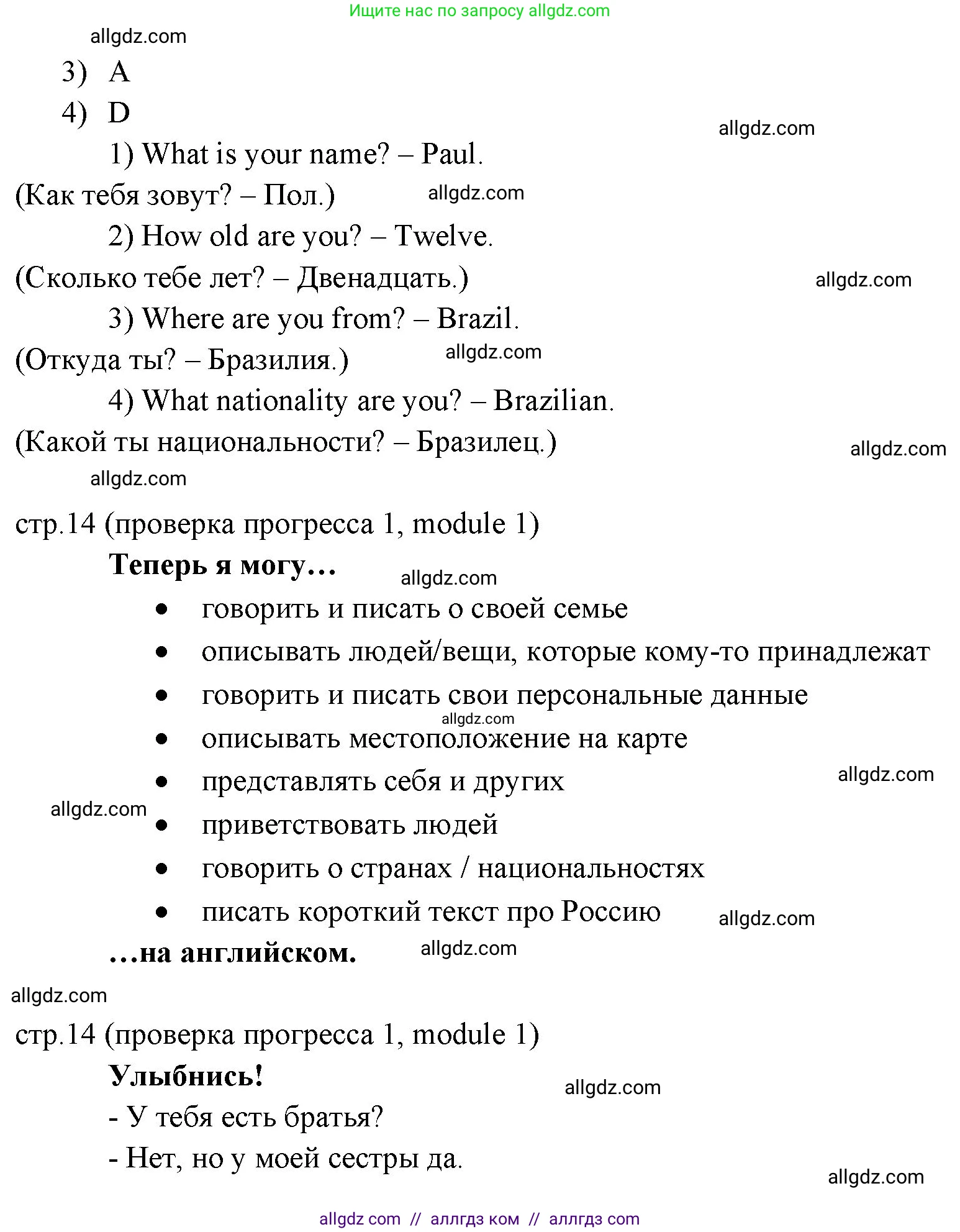 Английский язык (english), 6 класс Учебник (Student's book), авторы: Ваулина Юлия Евгеньевна (Vaulina Julia), Дули Дженни (Dooley Jenny), Подоляко Ольга Евгеньевна (Podolyako Olga), Эванс Вирджиния (Evans Virginia), издательство Просвещение, Москва, 2023, зелёного цвета, страница 14, номер 6, Решение 2 (2023-2027) (продолжение 2)