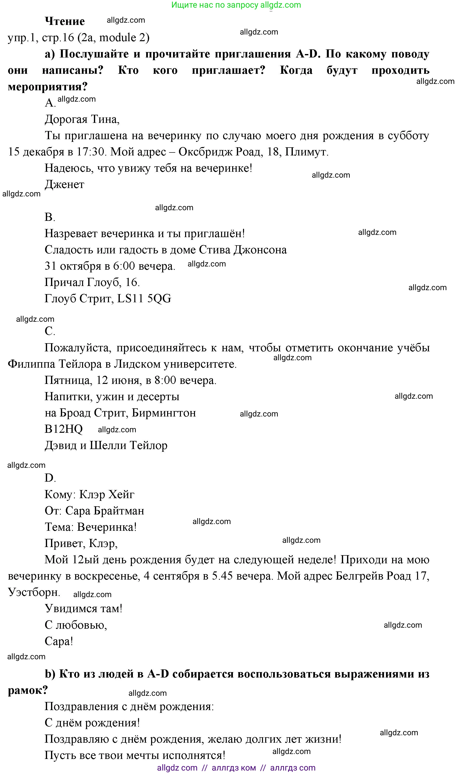 Английский язык (english), 6 класс Учебник (Student's book), авторы: Ваулина Юлия Евгеньевна (Vaulina Julia), Дули Дженни (Dooley Jenny), Подоляко Ольга Евгеньевна (Podolyako Olga), Эванс Вирджиния (Evans Virginia), издательство Просвещение, Москва, 2023, зелёного цвета, страница 16, номер 1, Решение 2 (2023-2027)