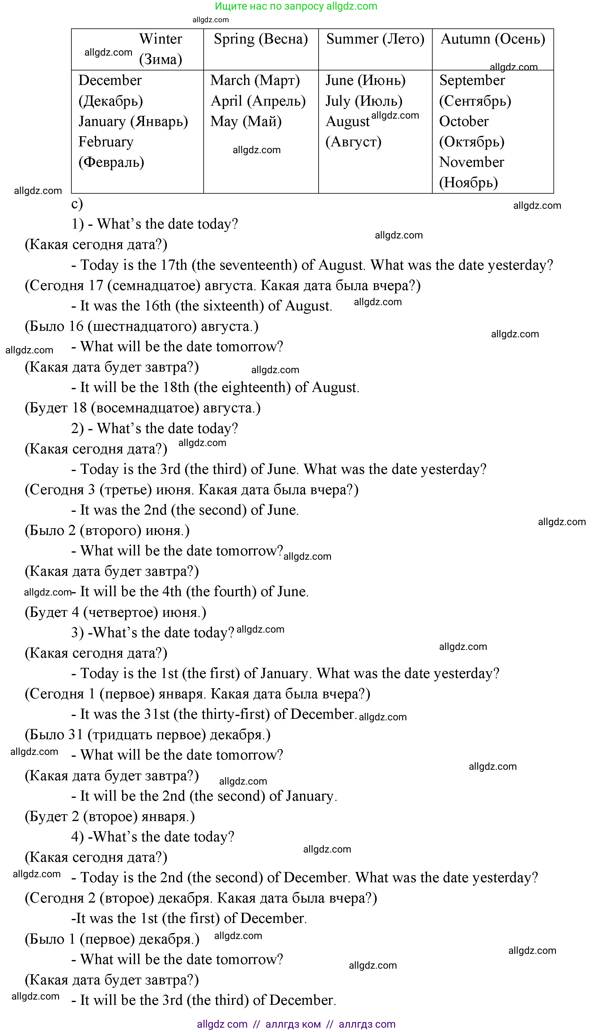 Английский язык (english), 6 класс Учебник (Student's book), авторы: Ваулина Юлия Евгеньевна (Vaulina Julia), Дули Дженни (Dooley Jenny), Подоляко Ольга Евгеньевна (Podolyako Olga), Эванс Вирджиния (Evans Virginia), издательство Просвещение, Москва, 2023, зелёного цвета, страница 17, номер 4, Решение 2 (2023-2027) (продолжение 2)